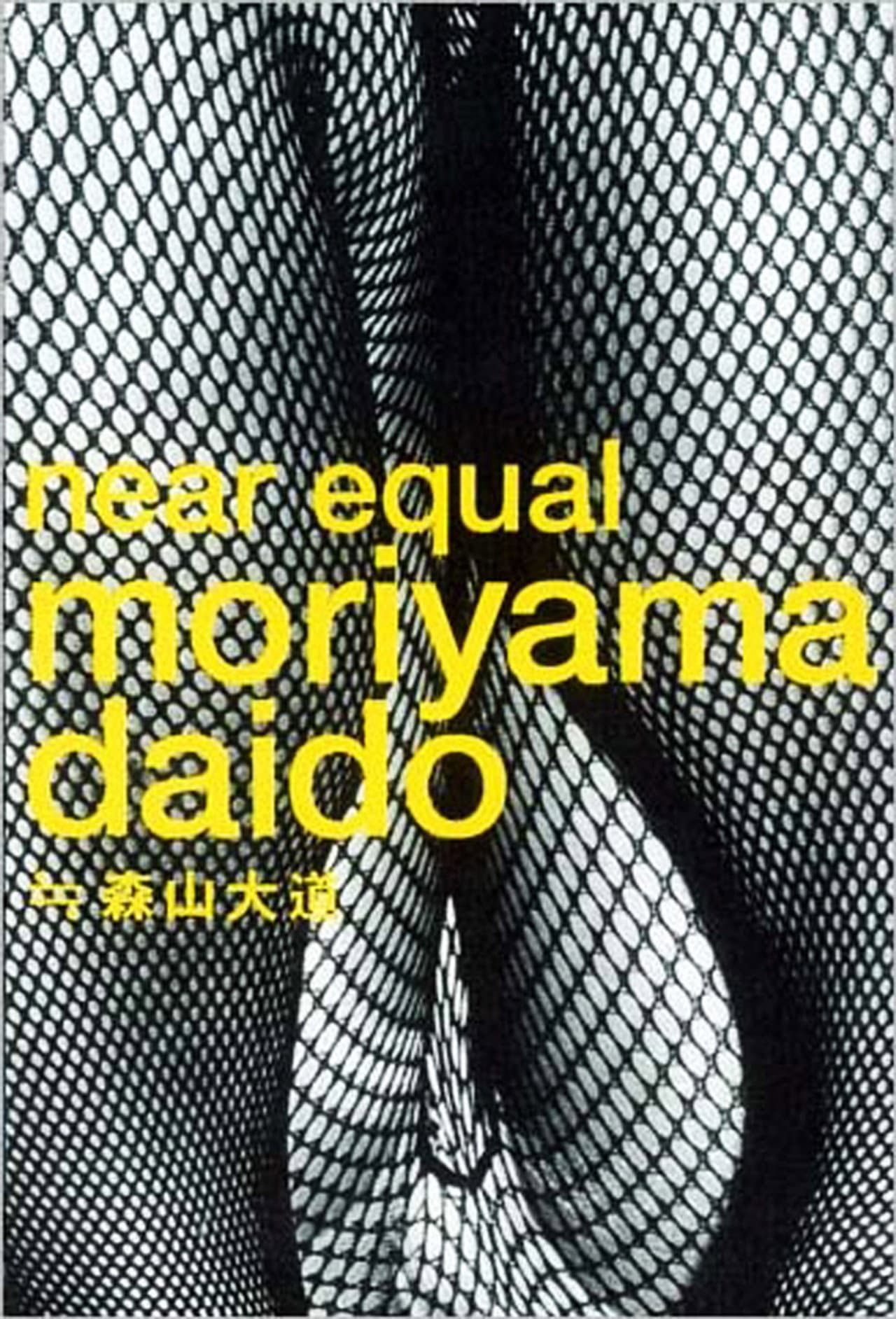 Daidō Moriyama: Stray Dog of Tokyo preview 1