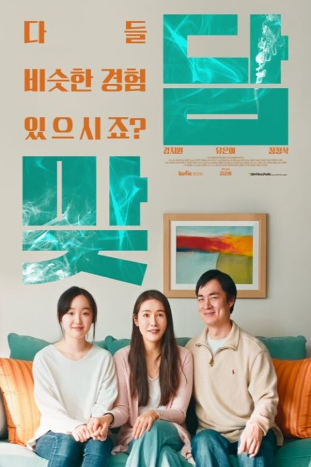 Family Toast preview 1