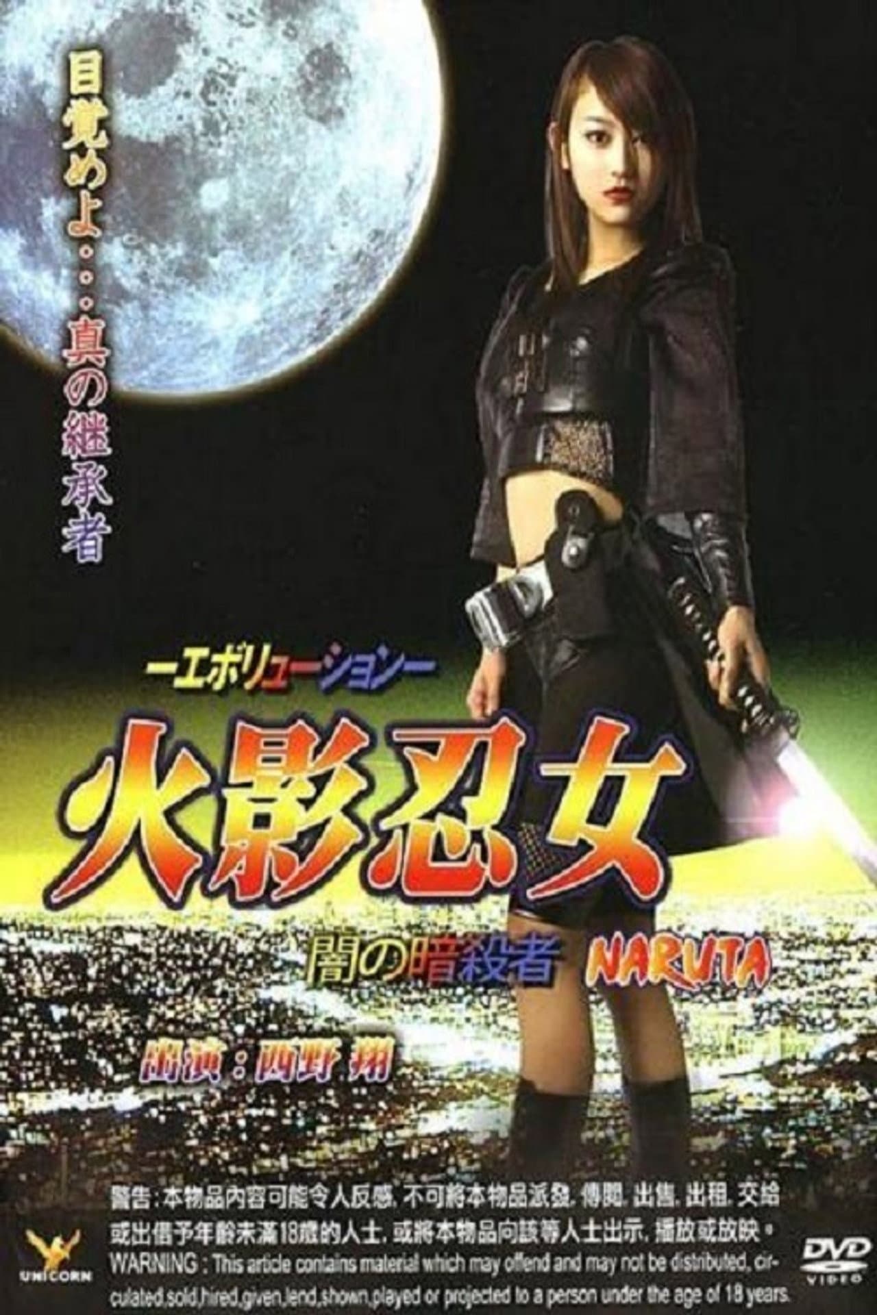 Ninja Girl: Assassin of Darkness preview 2