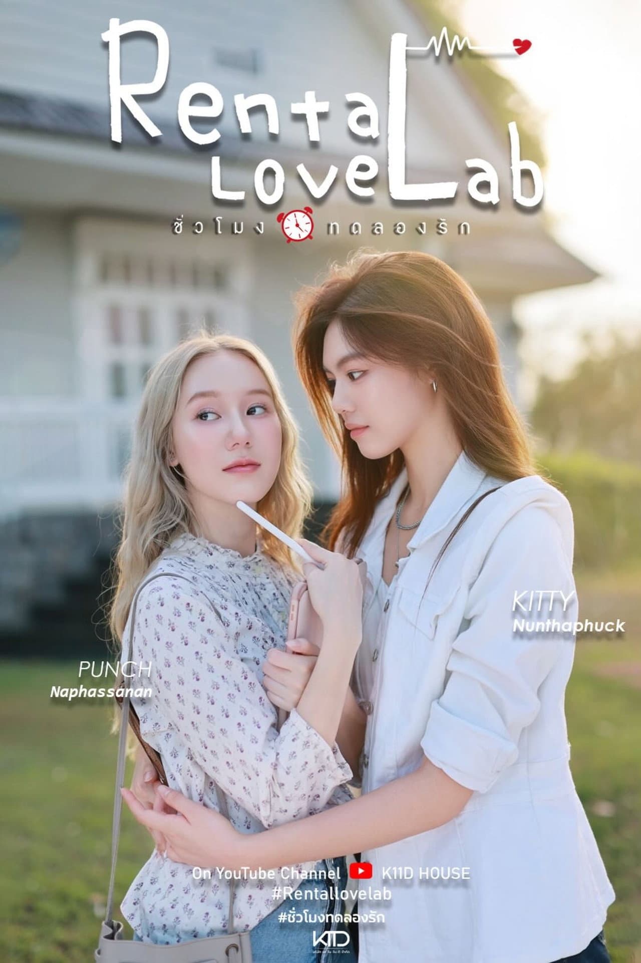 Rental Love Lab preview 2