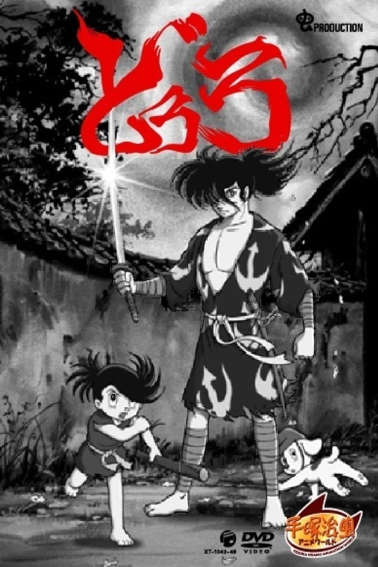 Dororo preview 1