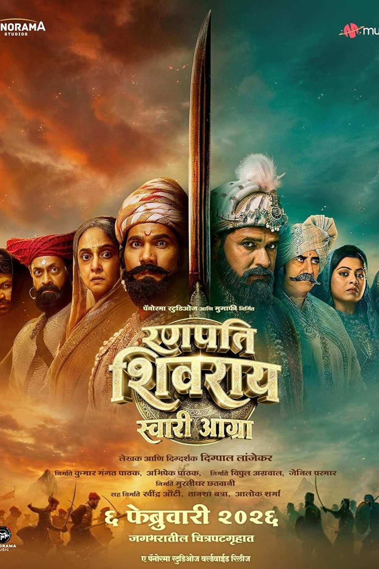 Ranapati Shivray Swari Agra preview 2