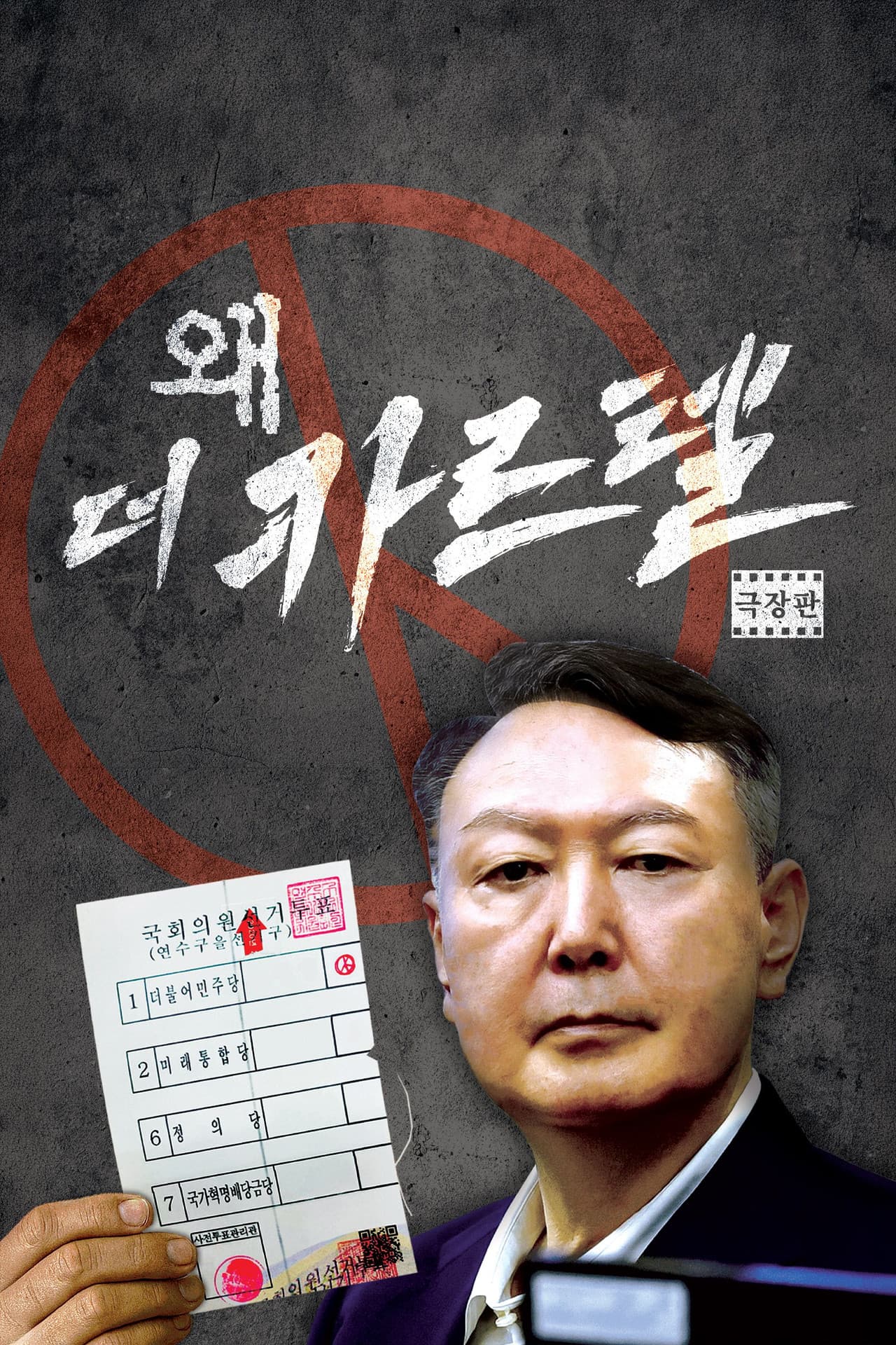 Wae(Distorted): The Cartel preview 1