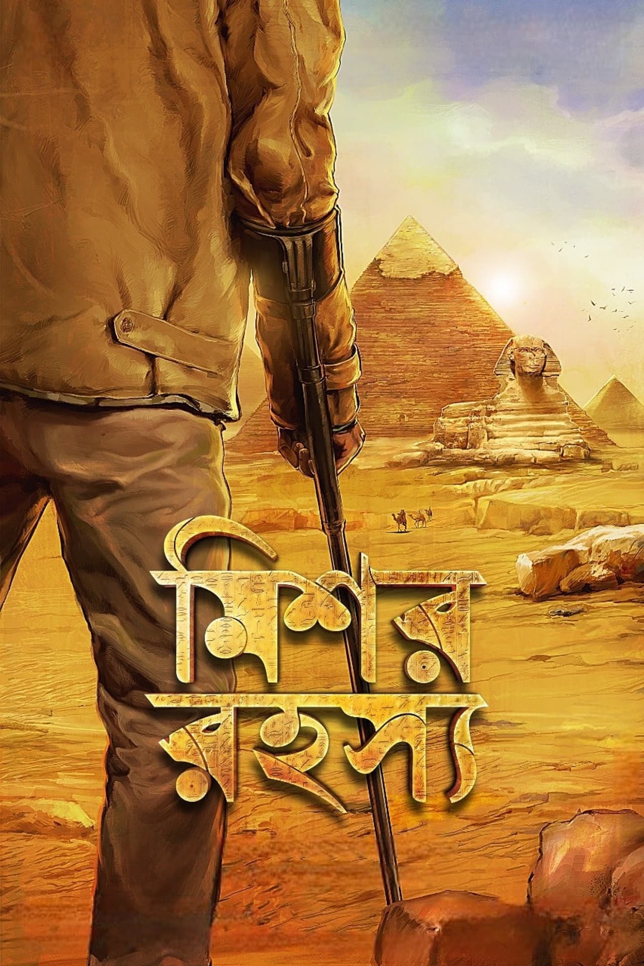 The Egyptian Mystery preview 2