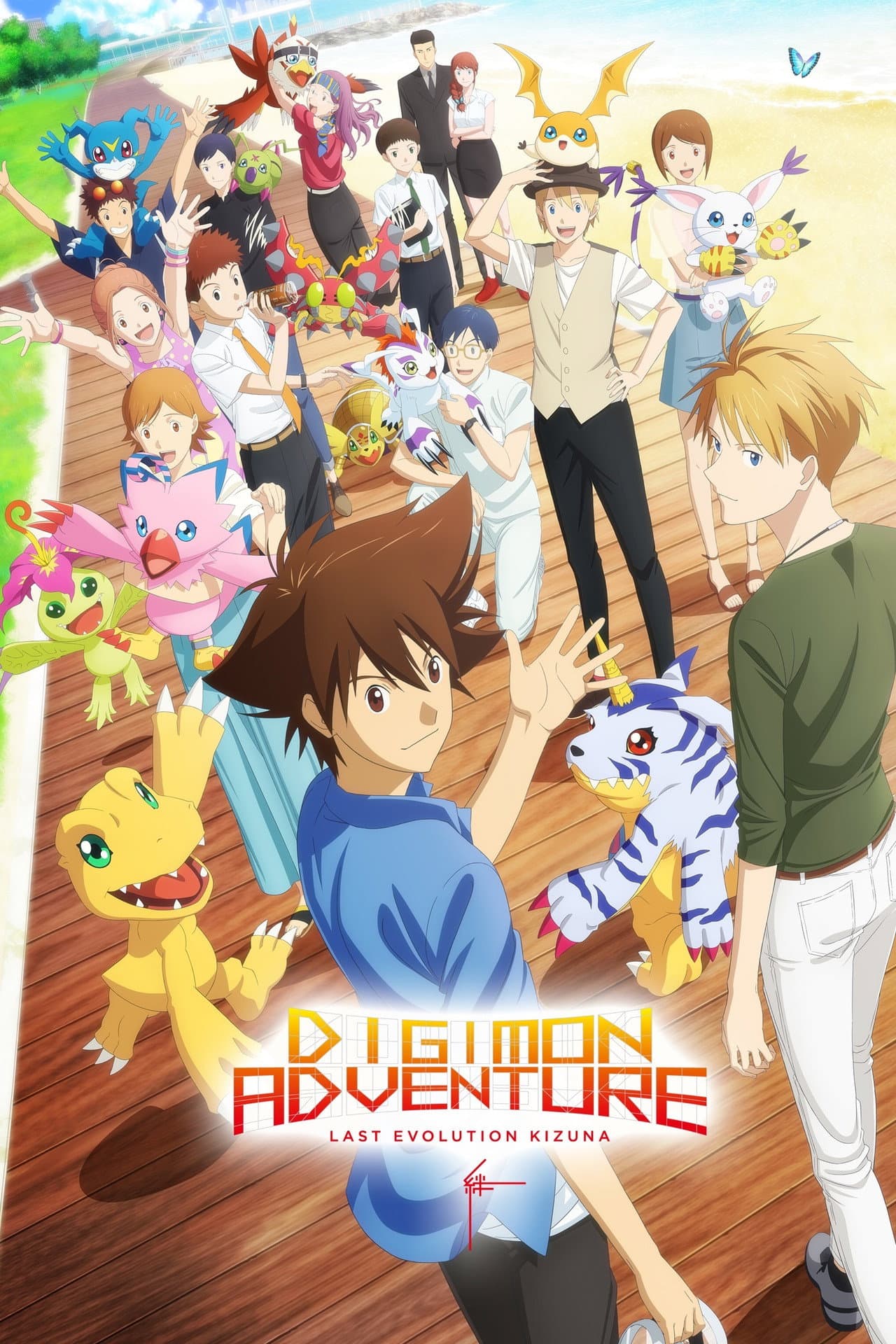 Digimon Adventure: Last Evolution Kizuna preview 2