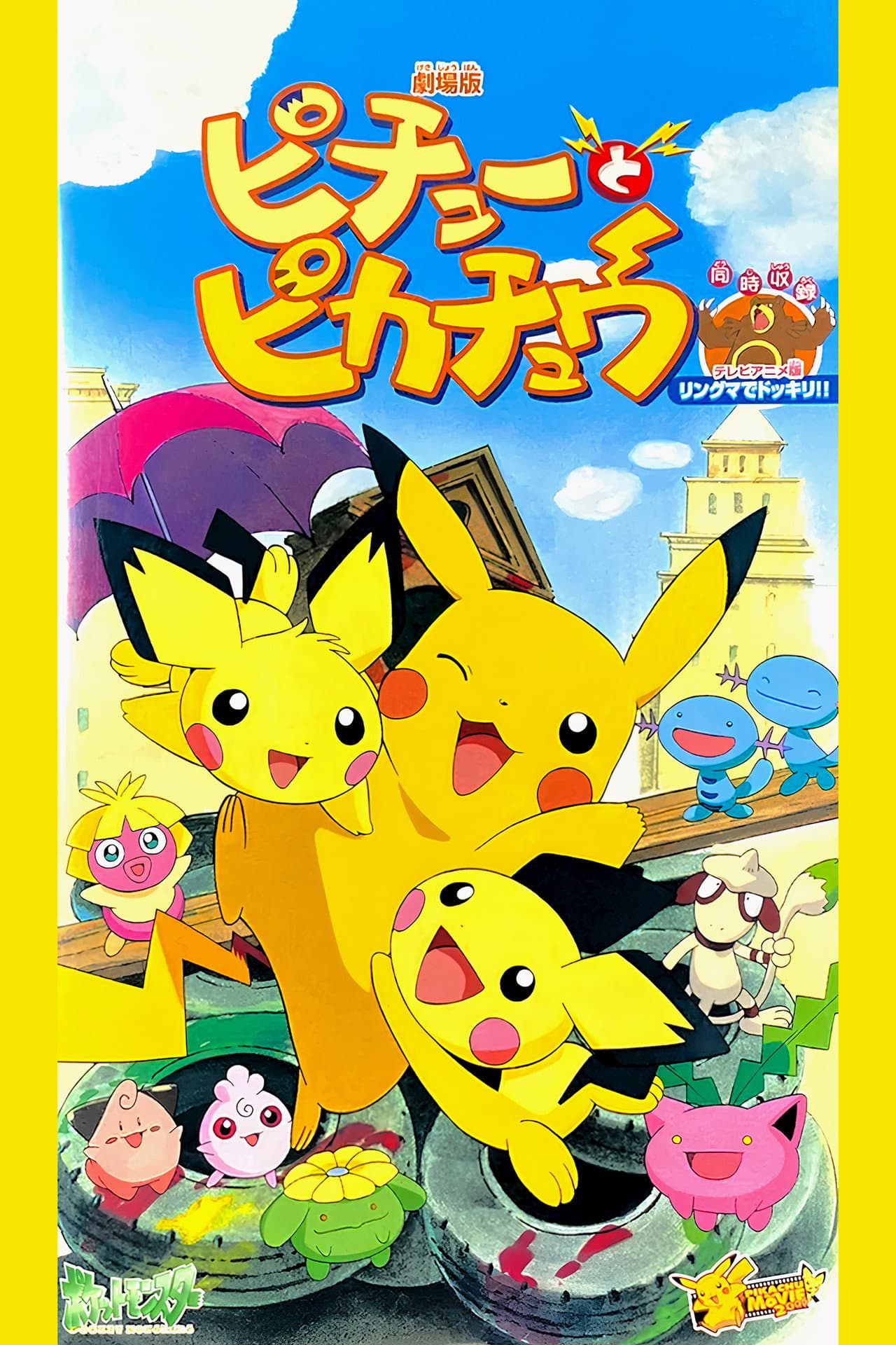 Pikachu & Pichu preview 2