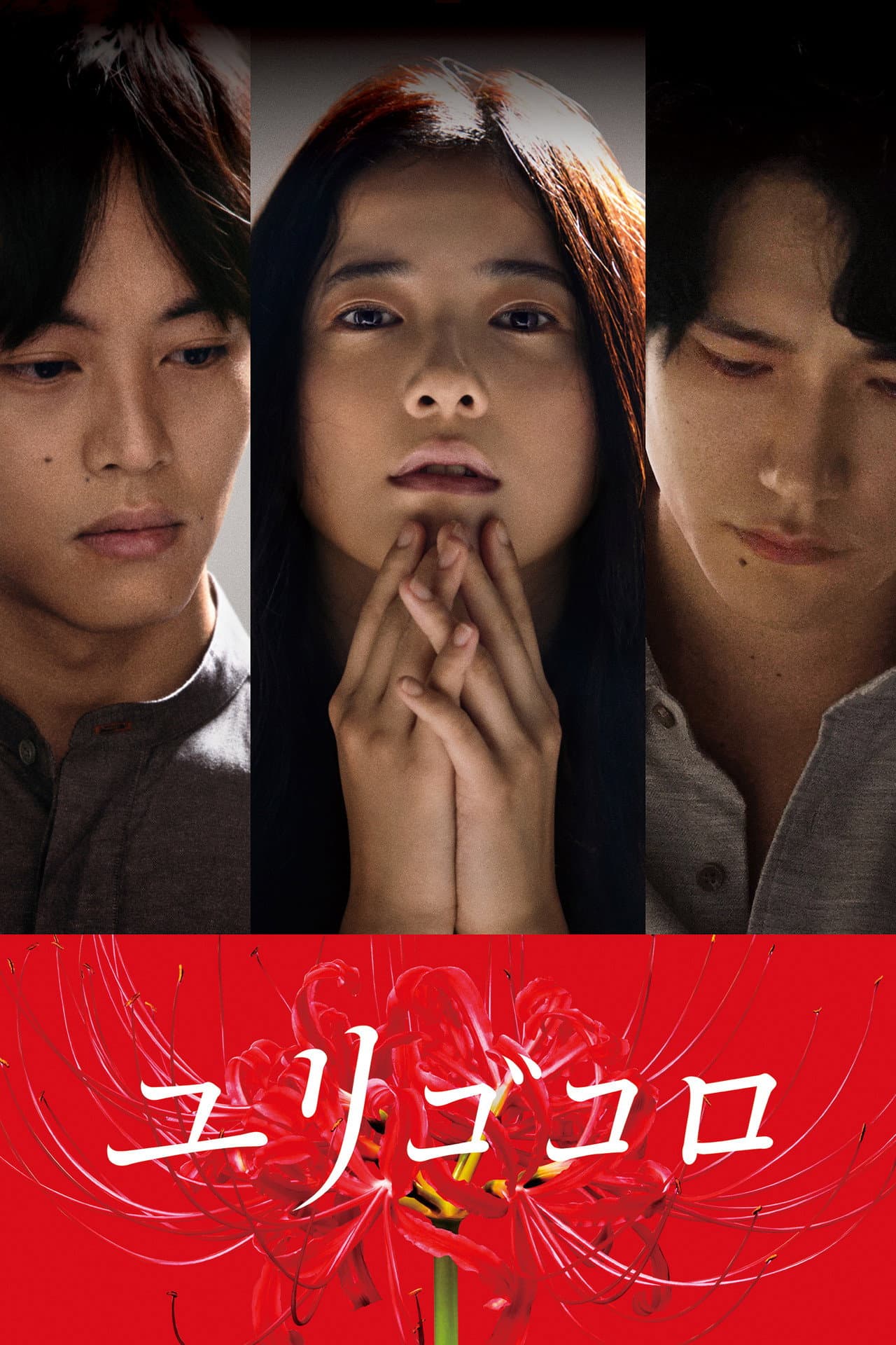 Yurigokoro preview 2