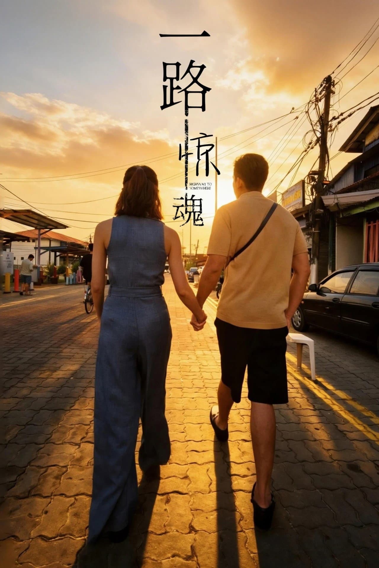 Highway to Somewhere preview 2