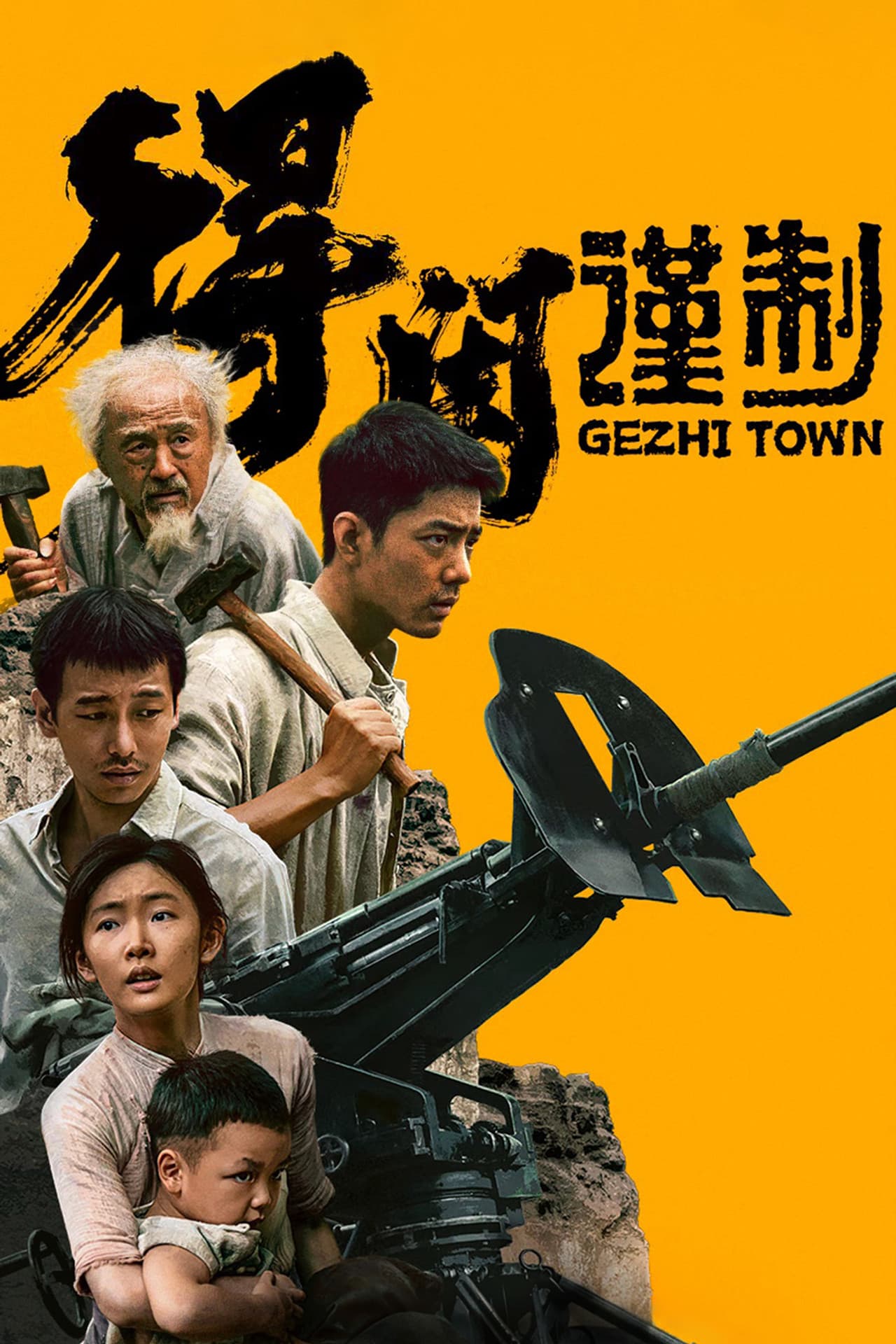 Gezhi Town preview 2