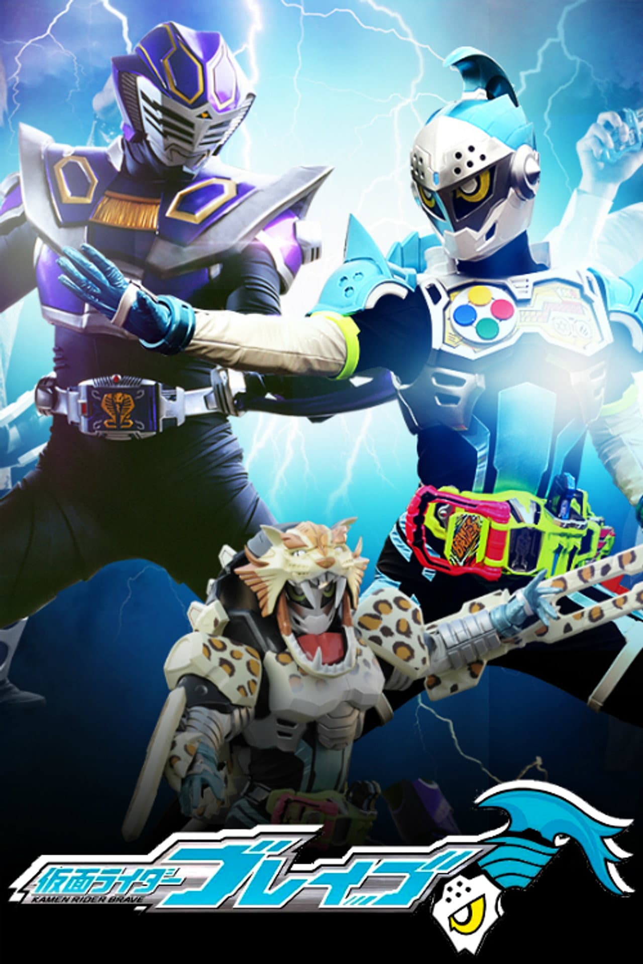 Kamen Rider Brave: Let's Survive! Revival of the Beast Rider Squad! preview 2
