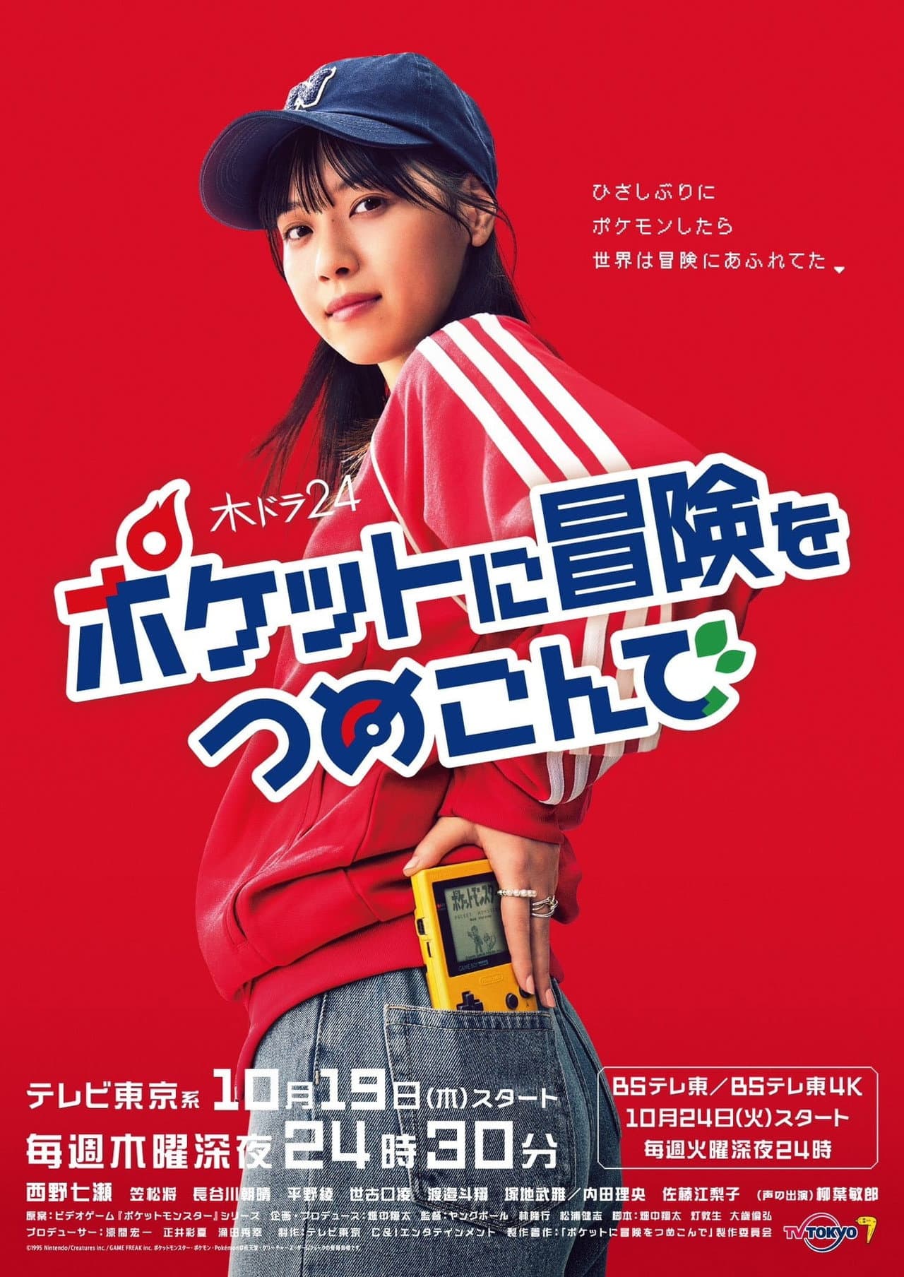 Season 1