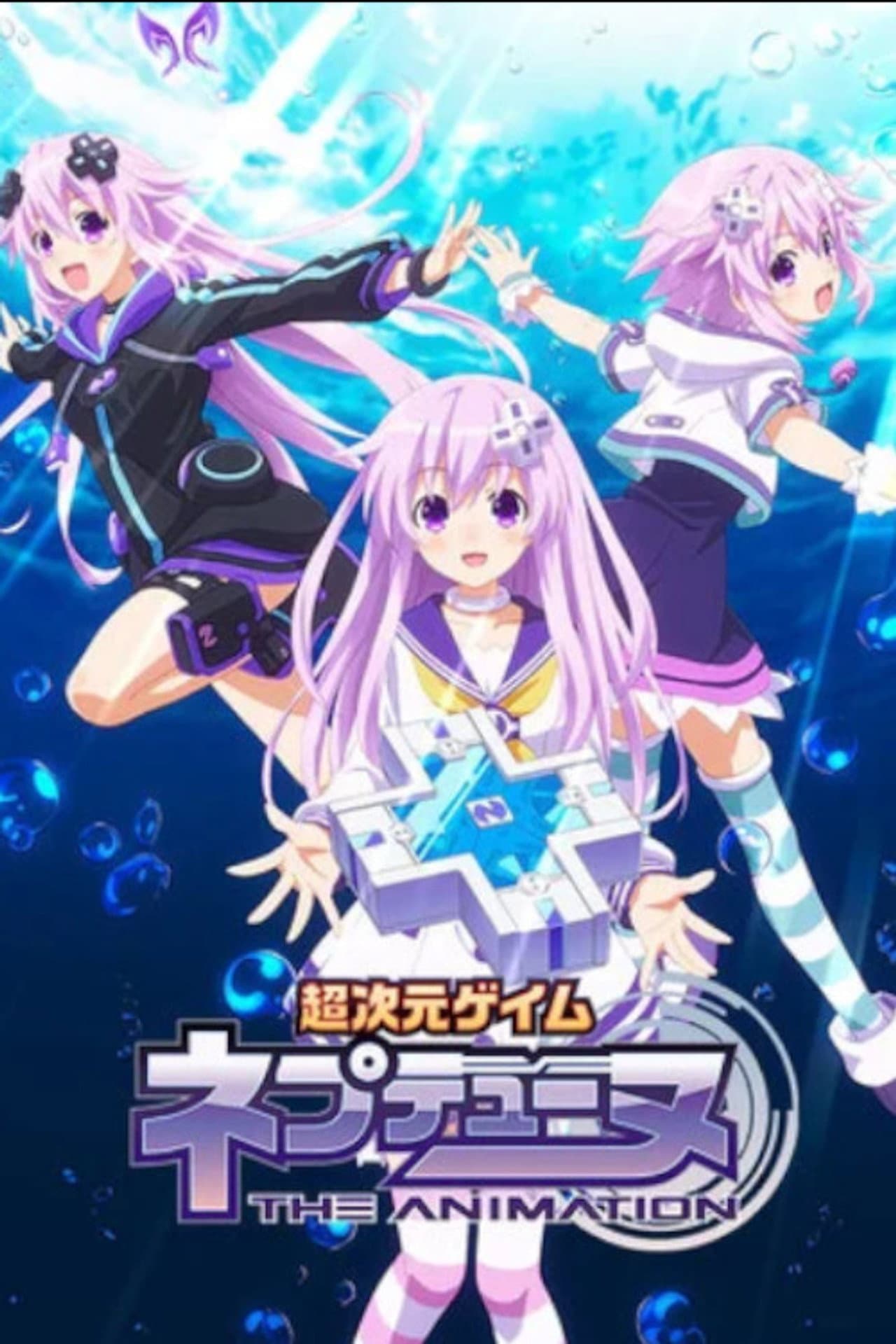 Hyperdimension Neptunia The Animation: Neptune’s Summer Vacation preview 1