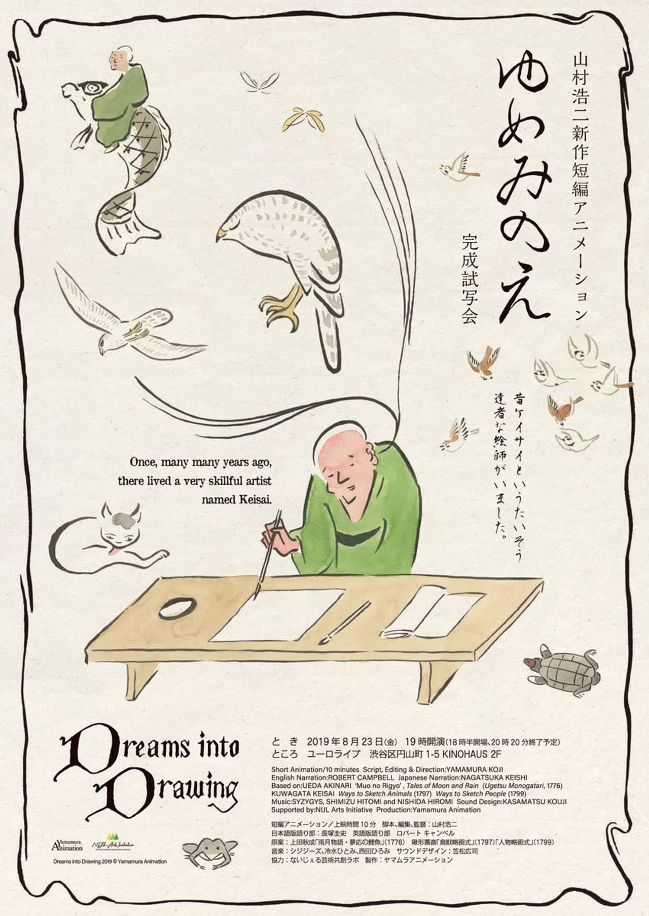 Dreams into Drawing preview 1