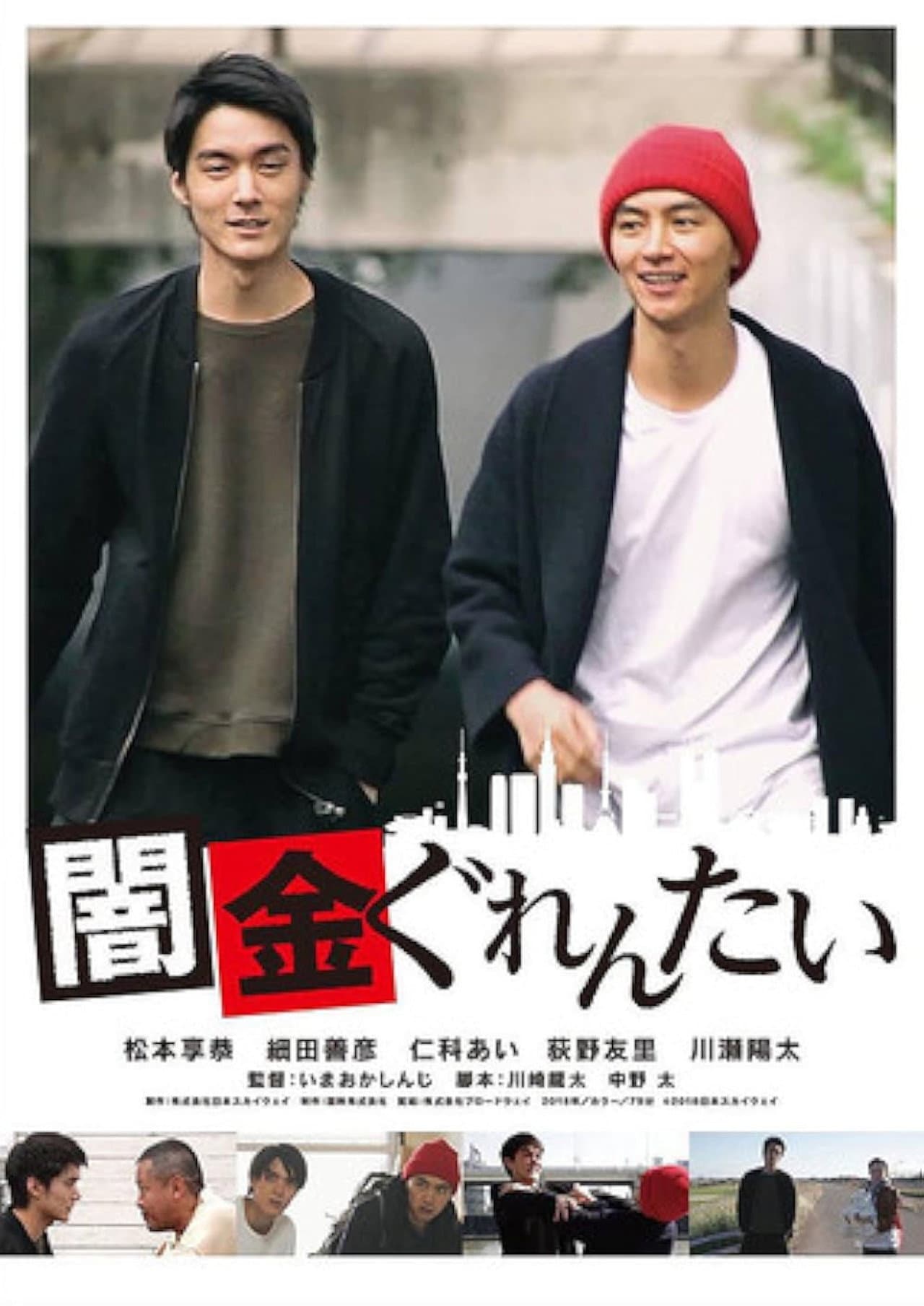 Yamikin gurentai preview 2