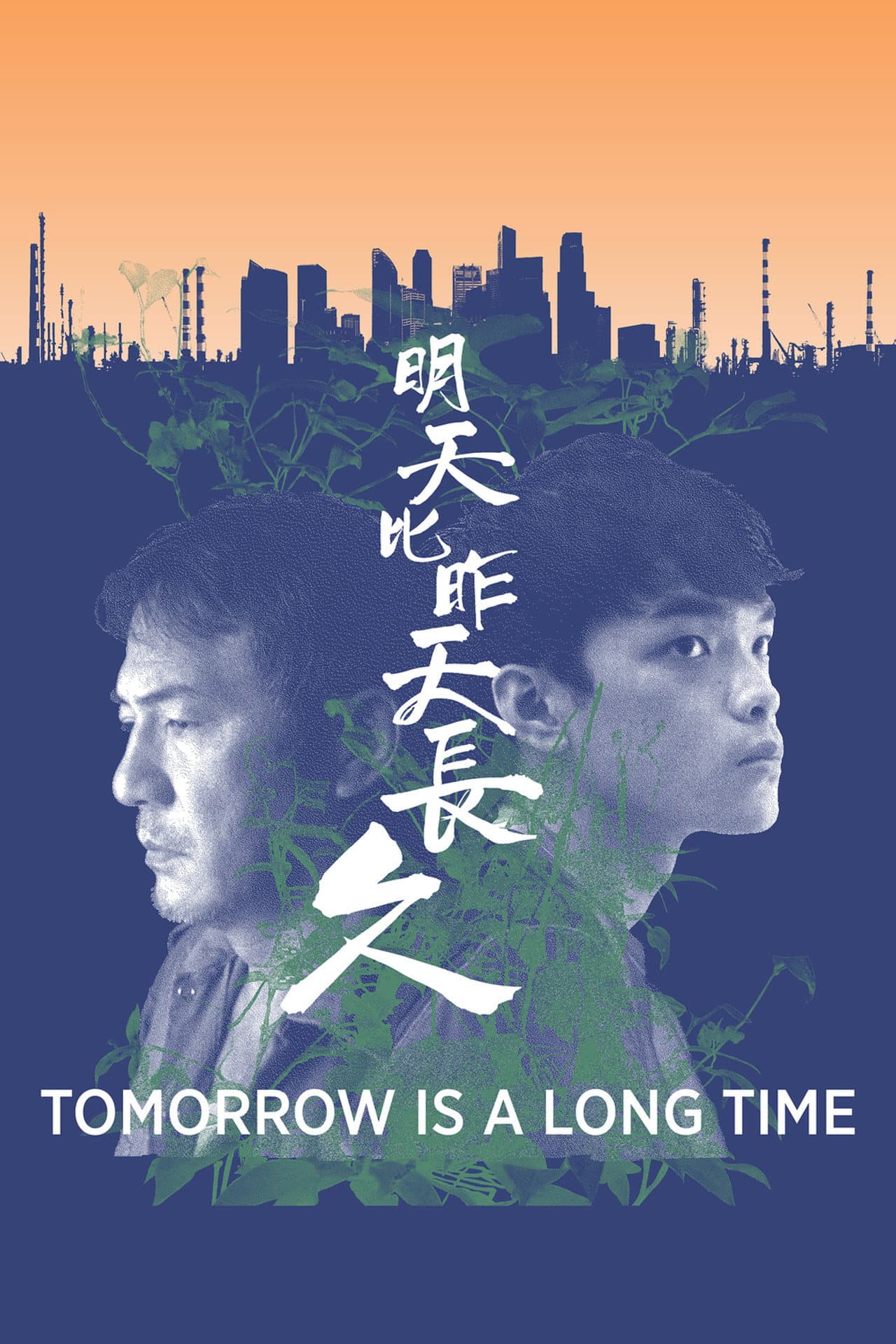 Tomorrow Is a Long Time preview 2