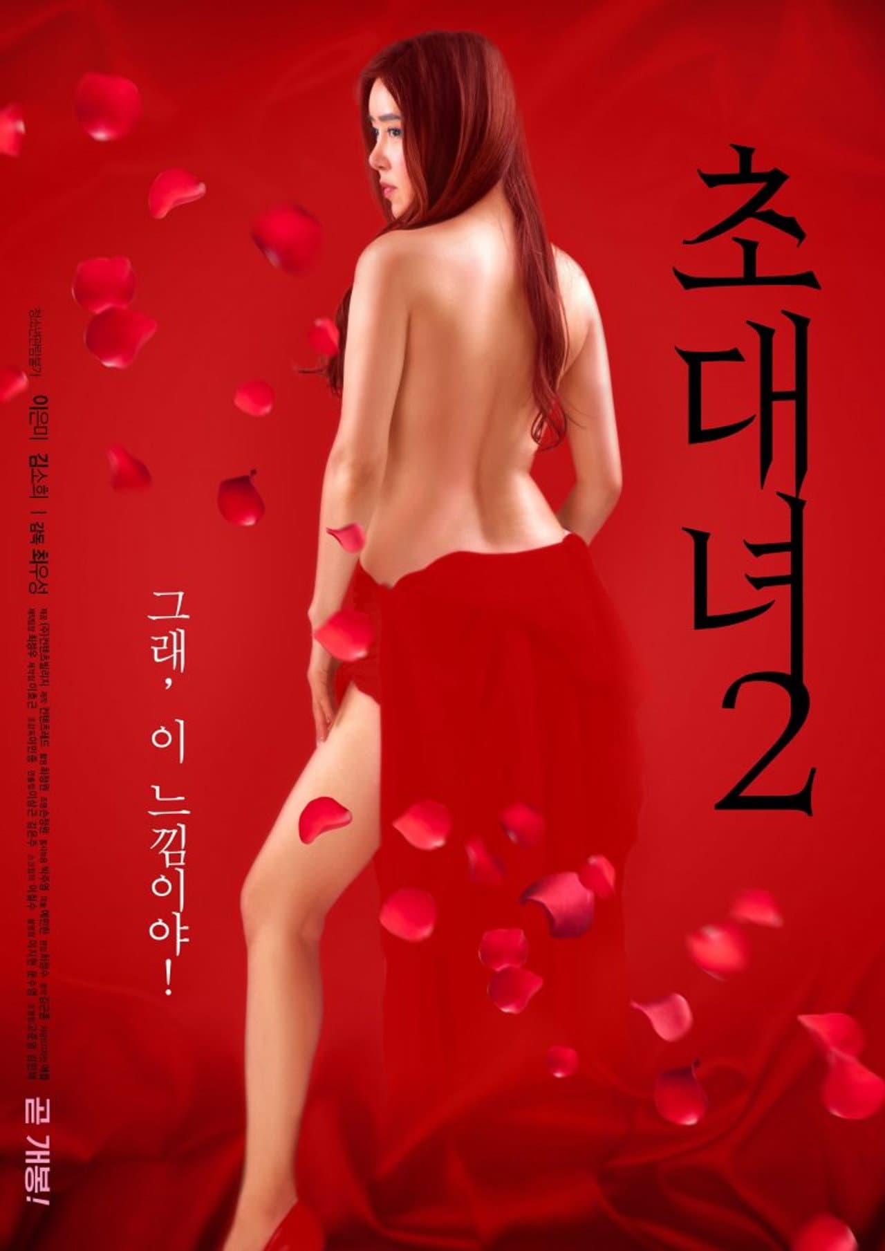 Invitation Girl 2 preview 2