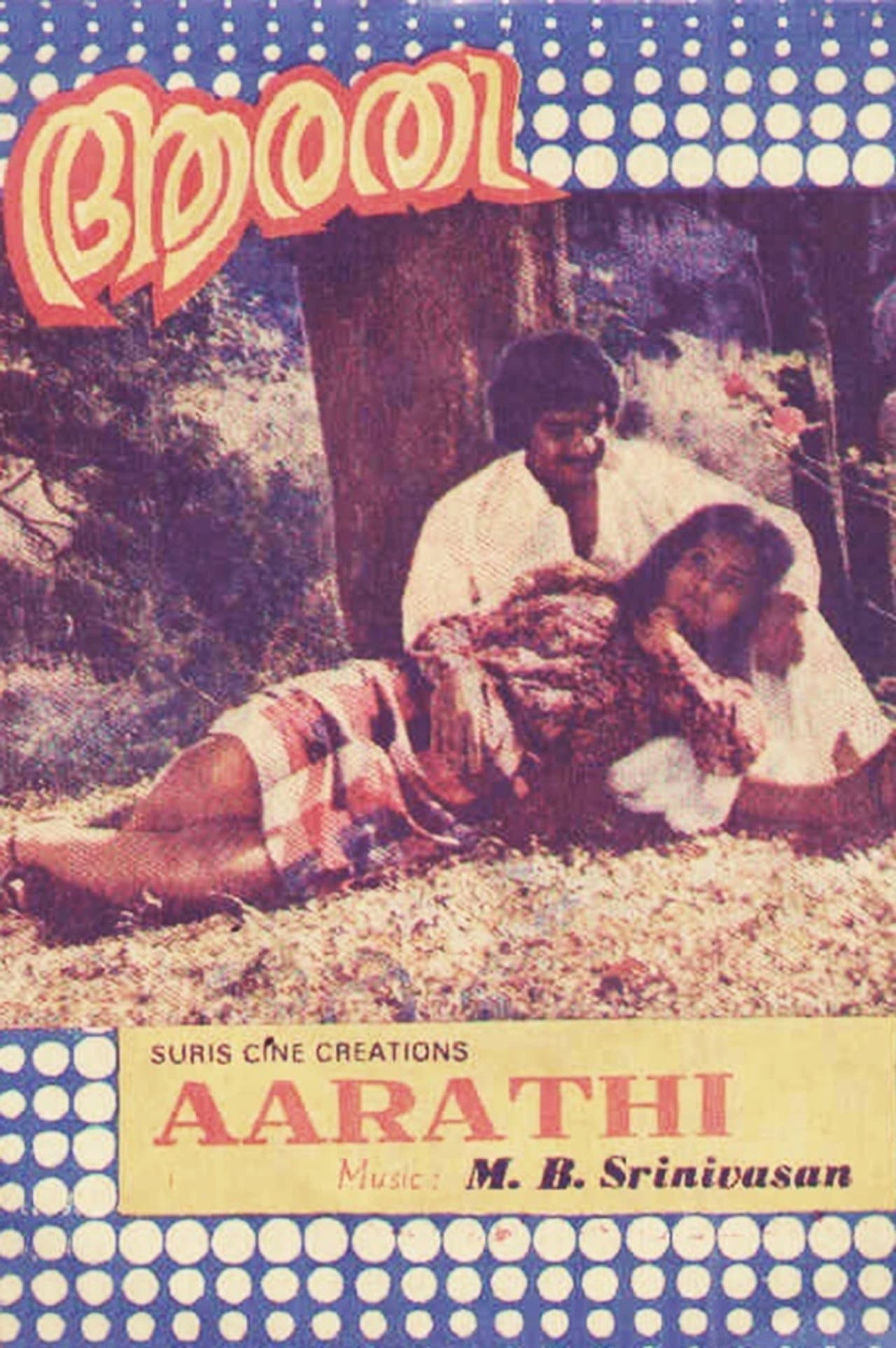 Aarathi preview 1