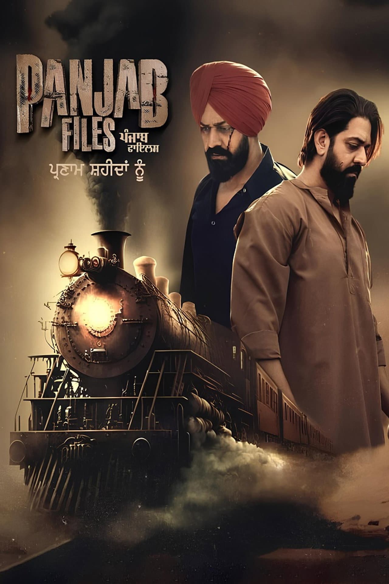 Panjab Files preview 2