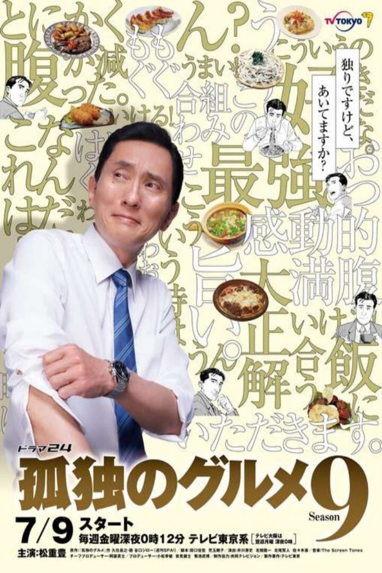 Season 9