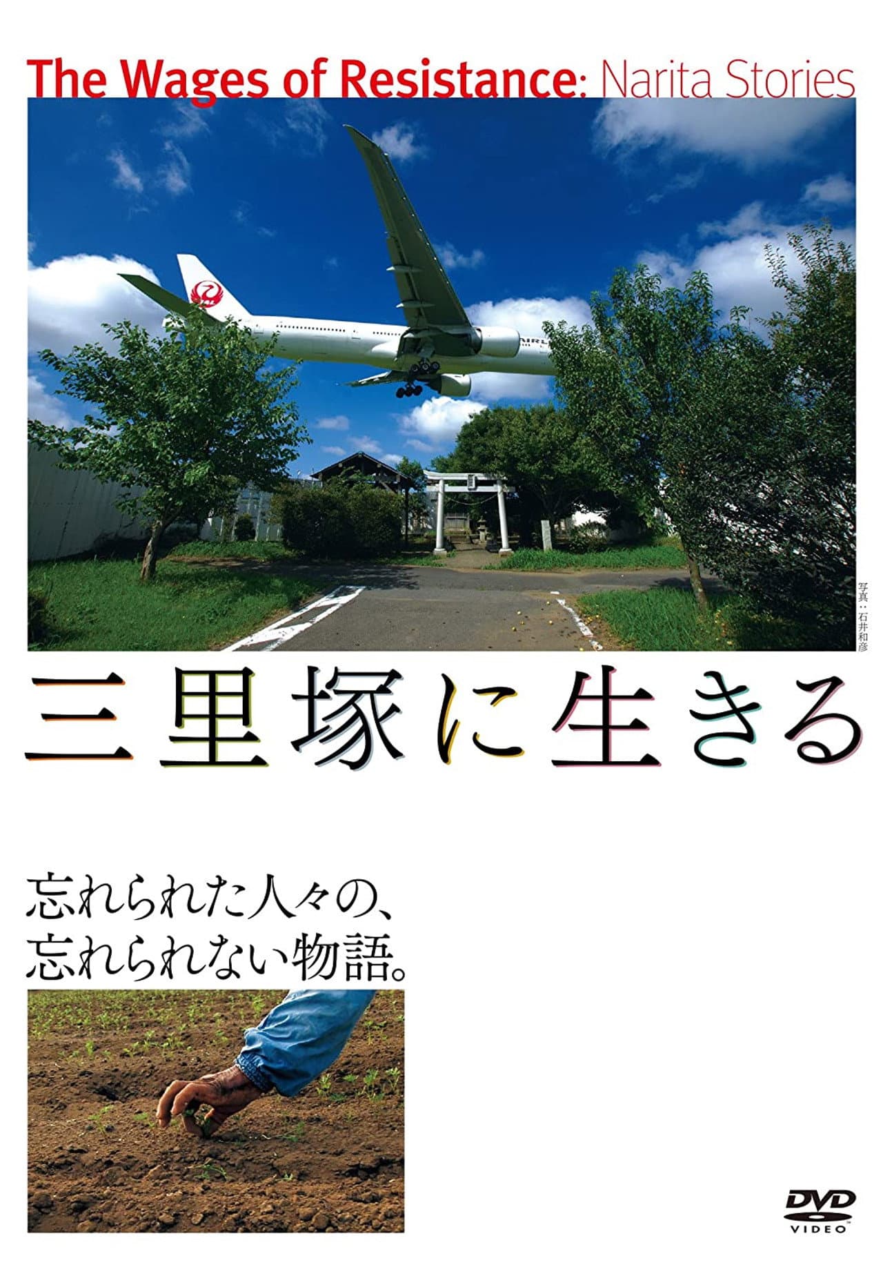 The Wages of Resistance: Narita Stories preview 1