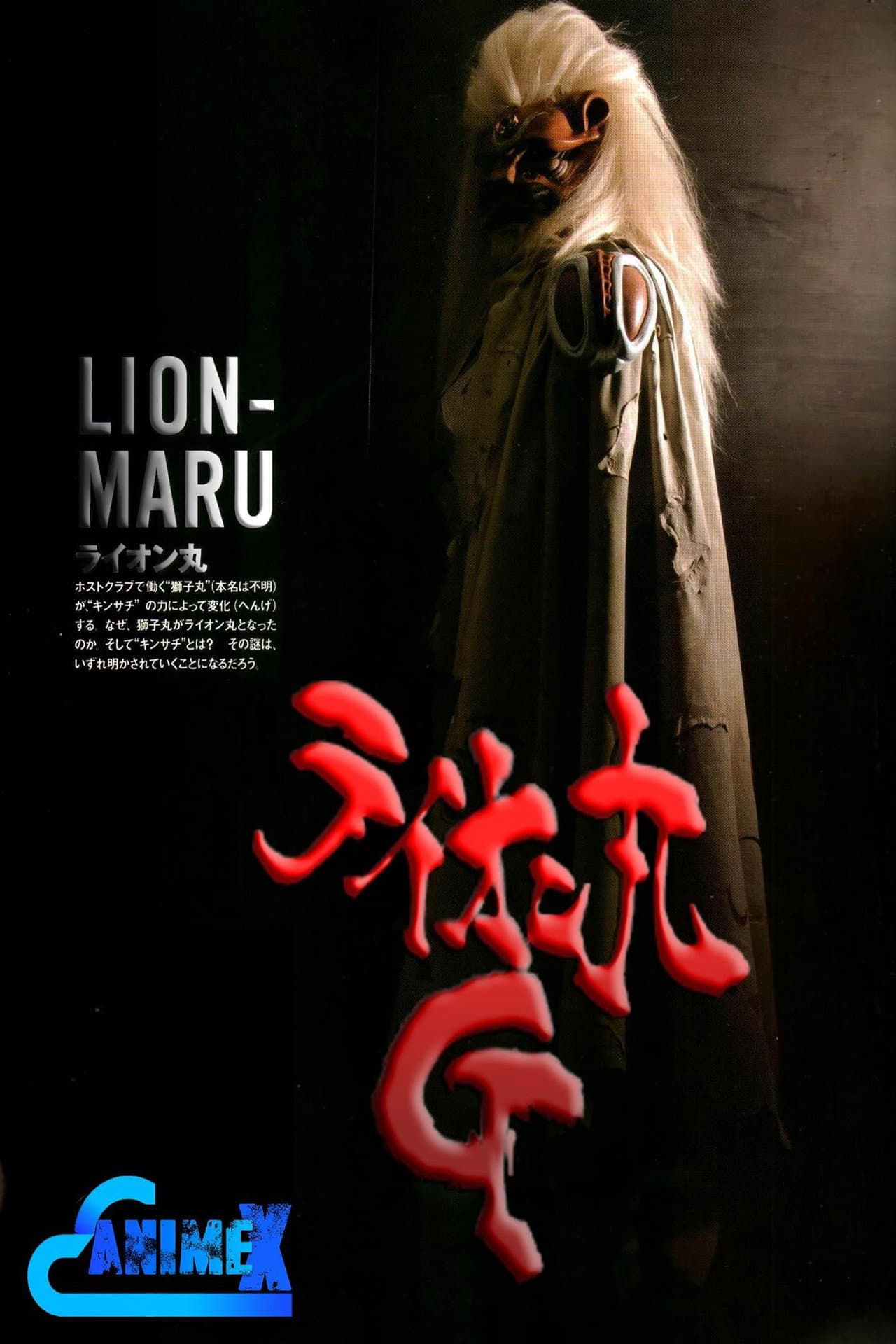 Lion-Maru G preview 2
