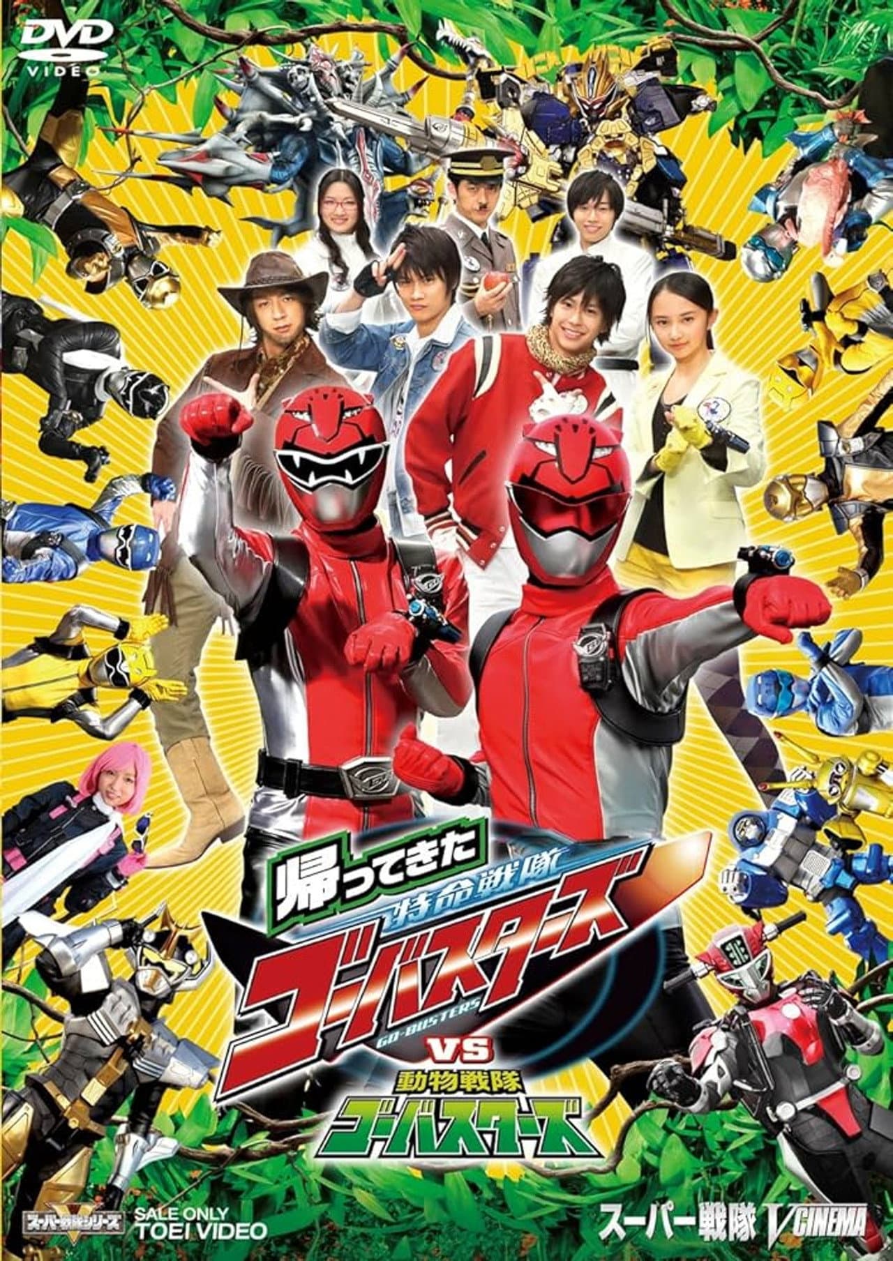 They're Back! Tokumei Sentai Go-Busters vs. Doubutsu Sentai Go-Busters preview 2