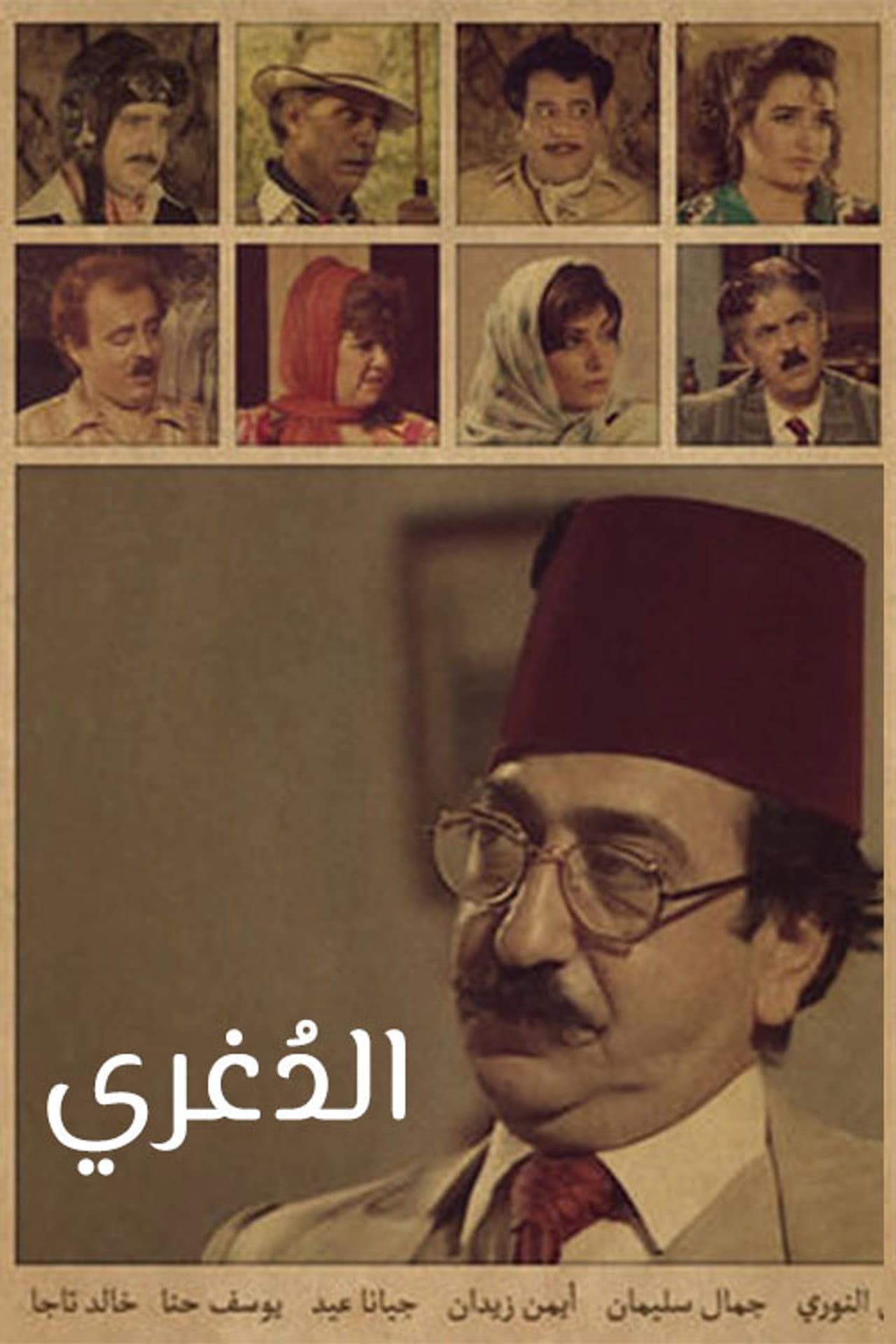 Aldighri preview 2