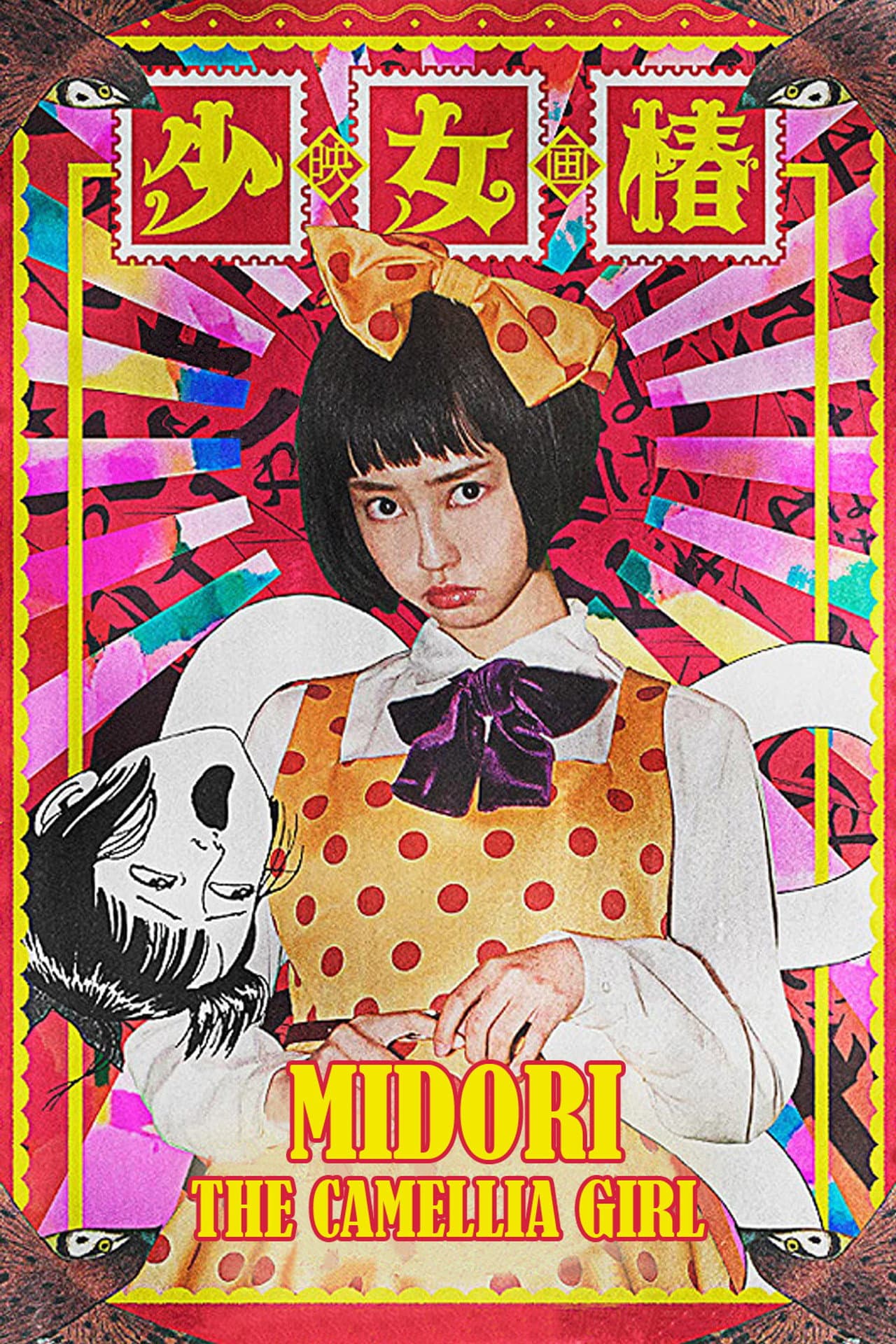 Midori: The Camellia Girl preview 2