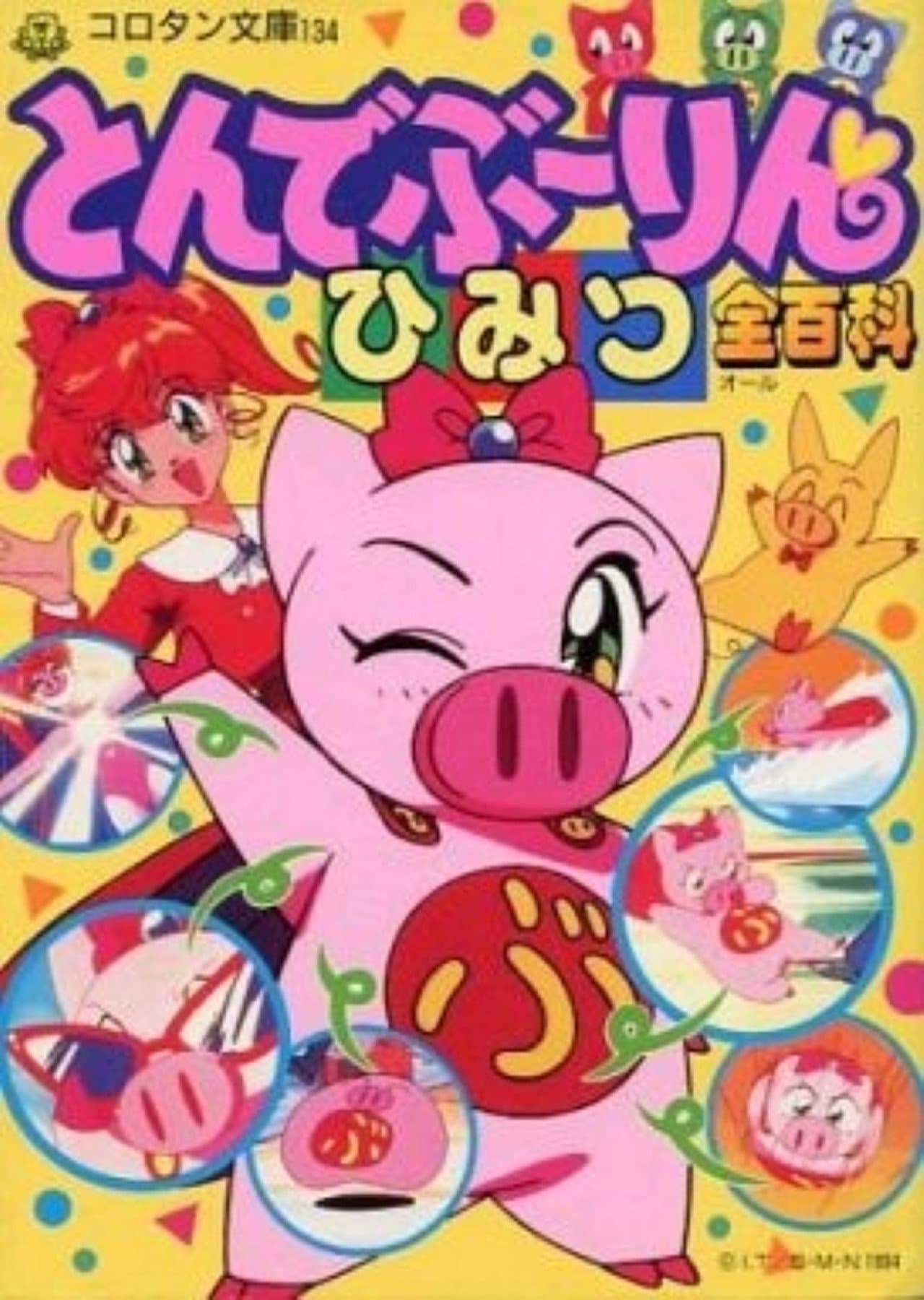 Super Pig preview 2