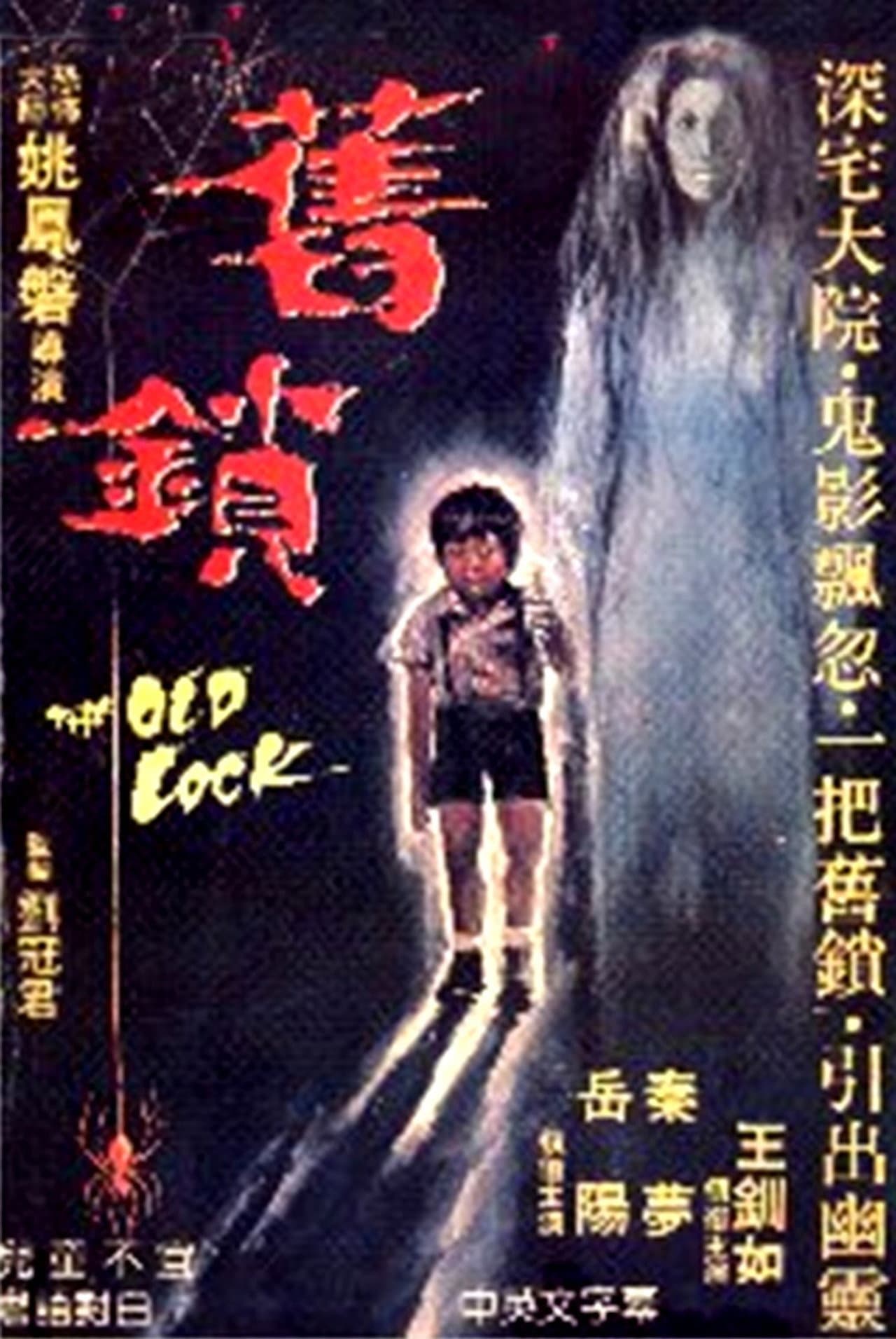 The Old Lock preview 1