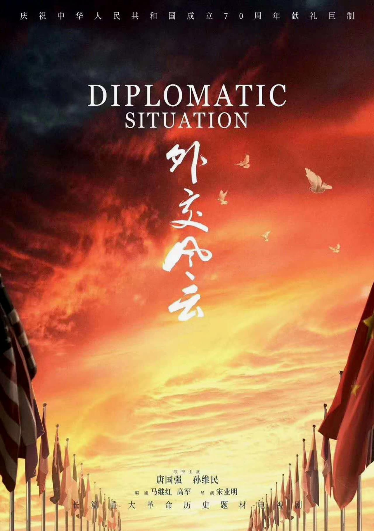 Diplomatic Situation preview 2