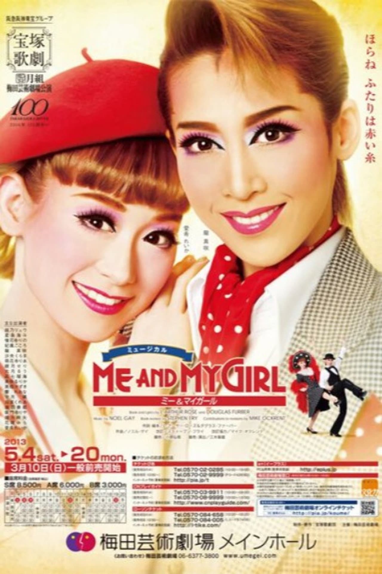 Me and My Girl preview 2