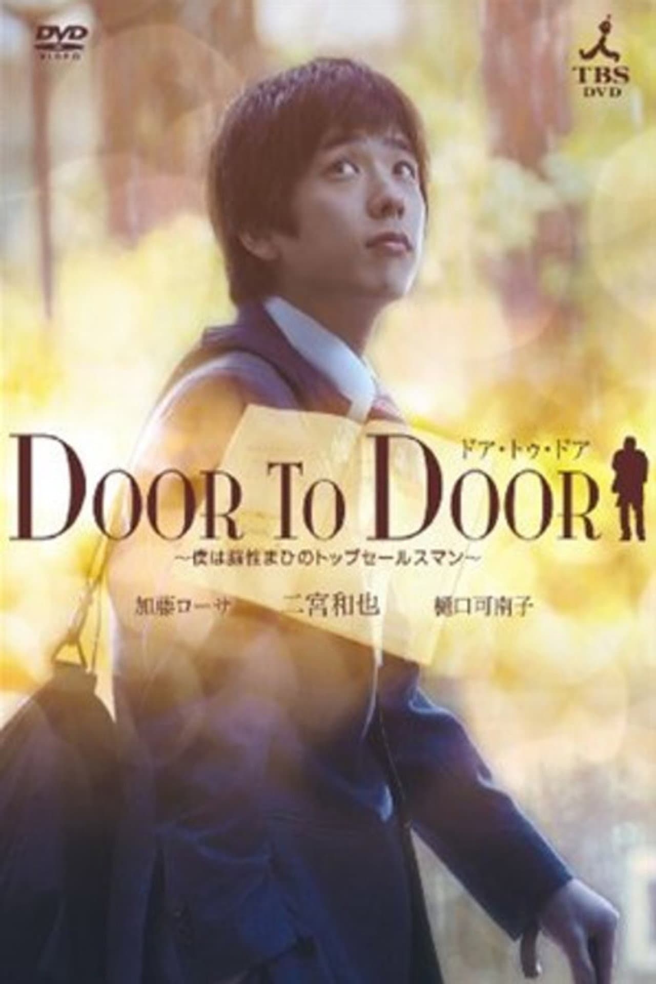 Door To Door preview 1
