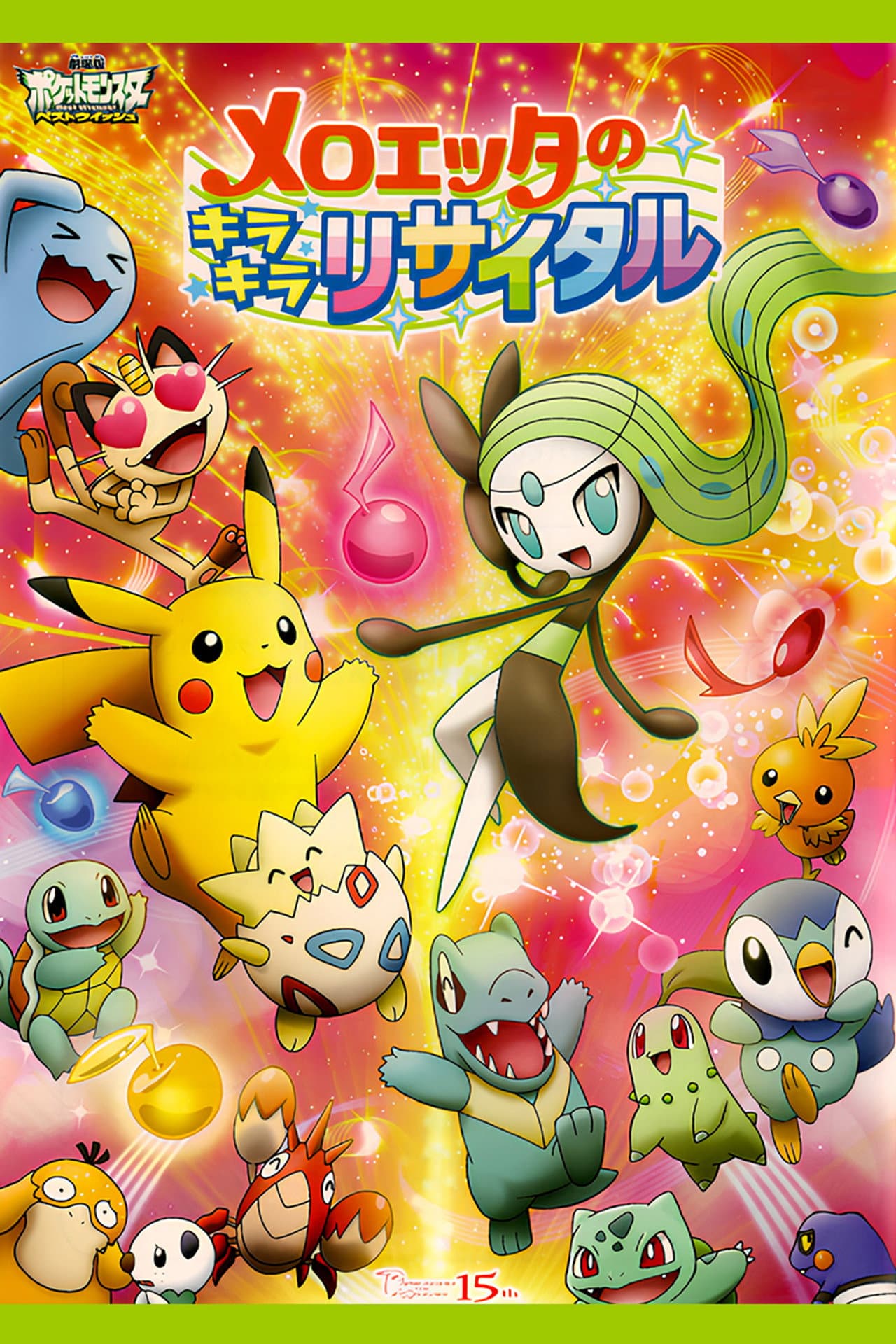 Meloetta's Moonlight Serenade preview 2