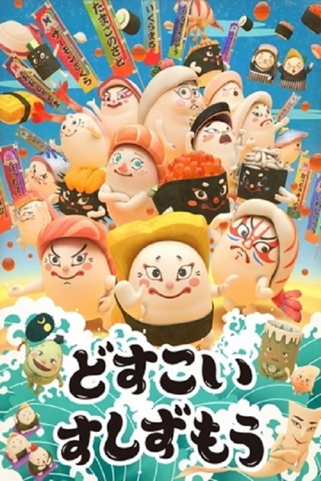 Sushi Sumo preview 2