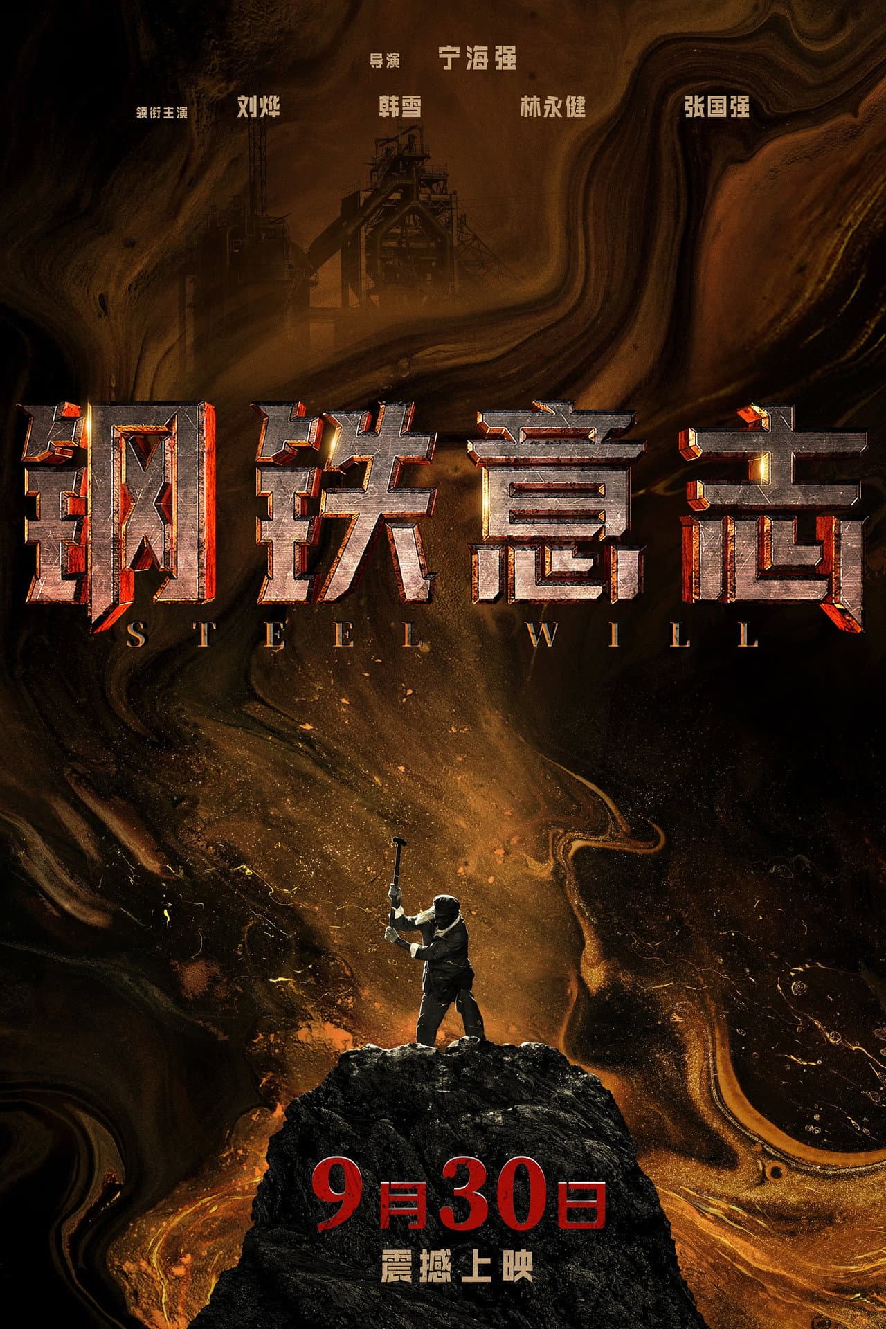 Steel Will preview 2
