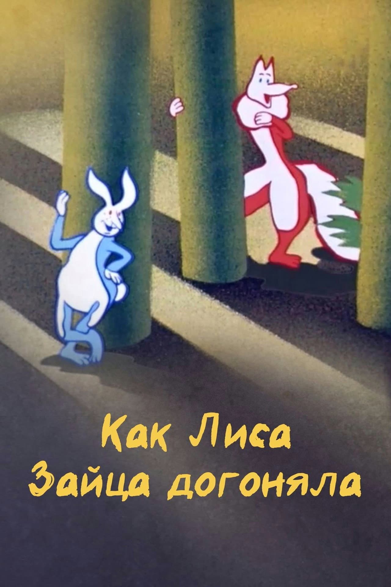 How the Fox Chased the Hare preview 1