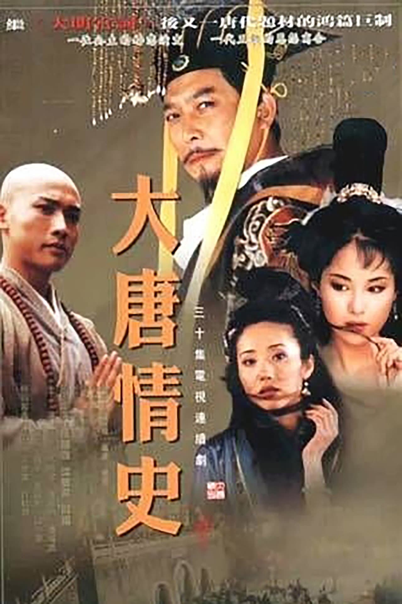Love Legend of the Tang Dynasty preview 2