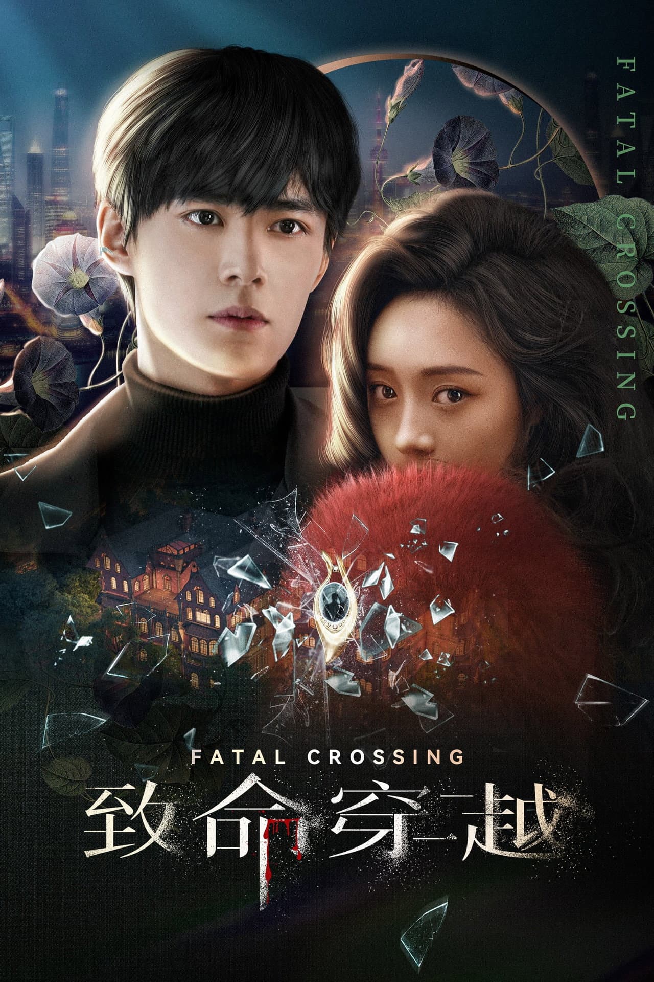 Fatal Crossing preview 2