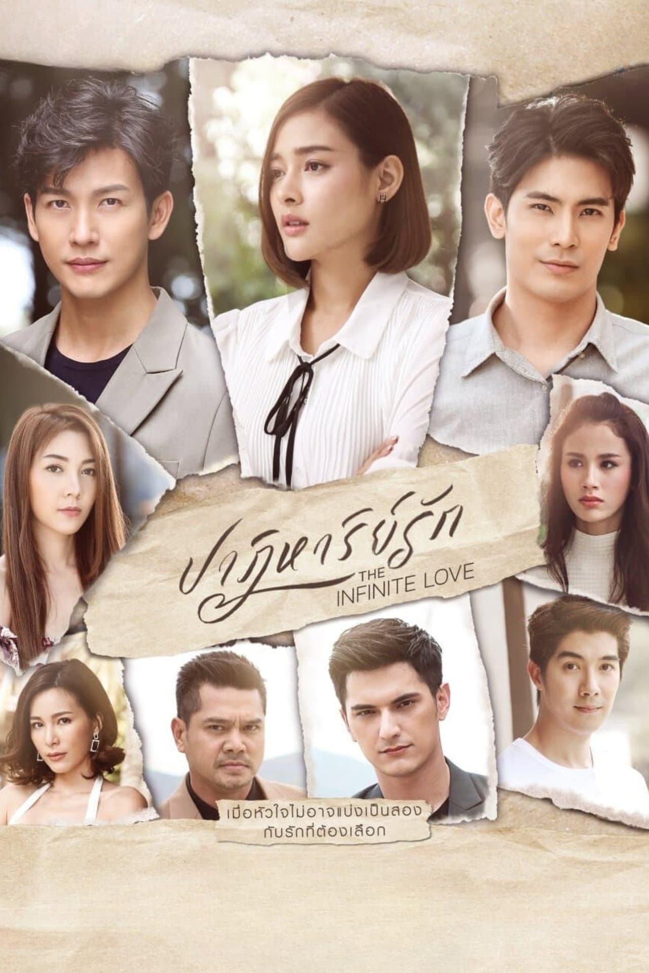 The Infinite Love preview 2