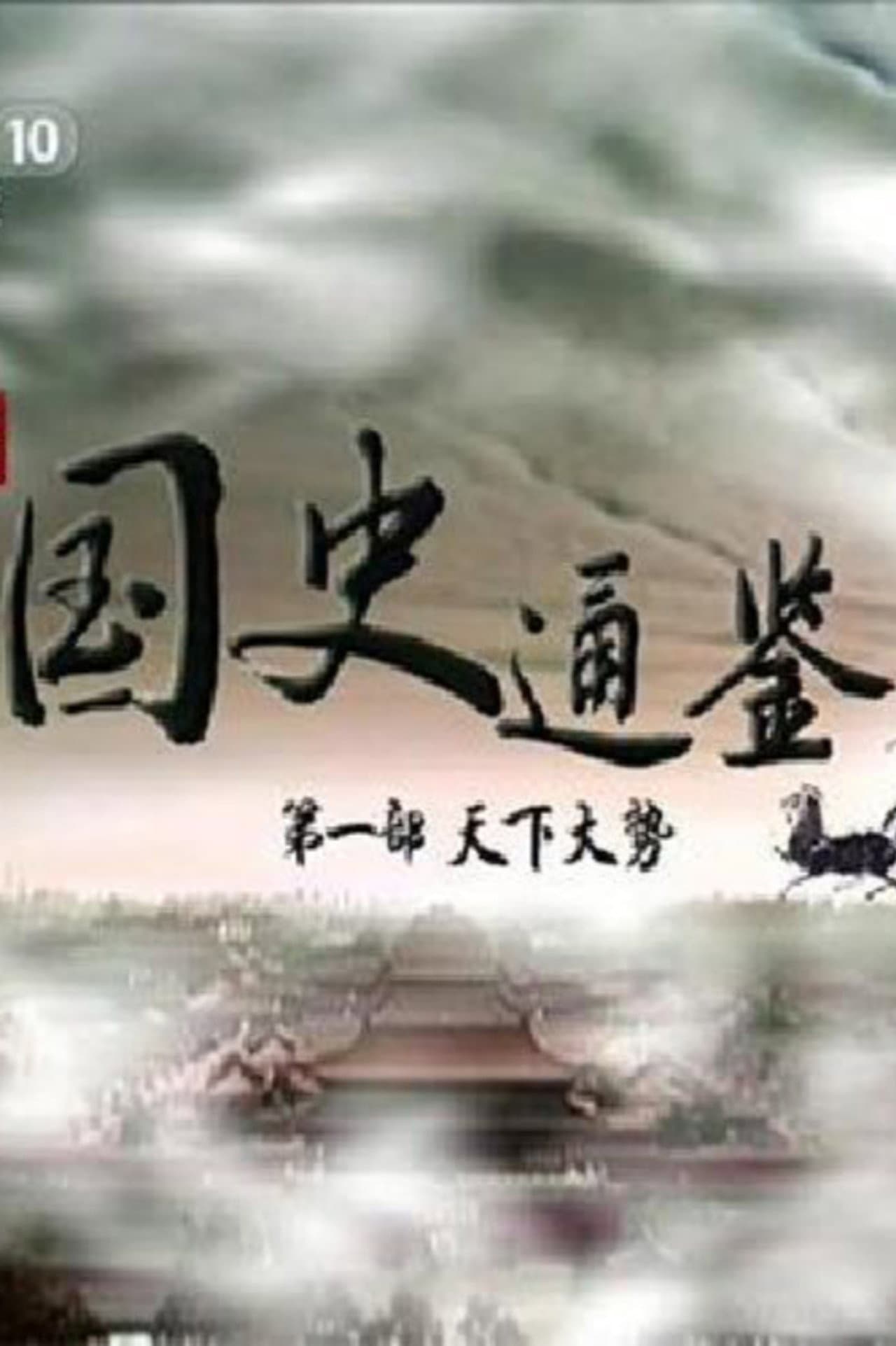 Season 228