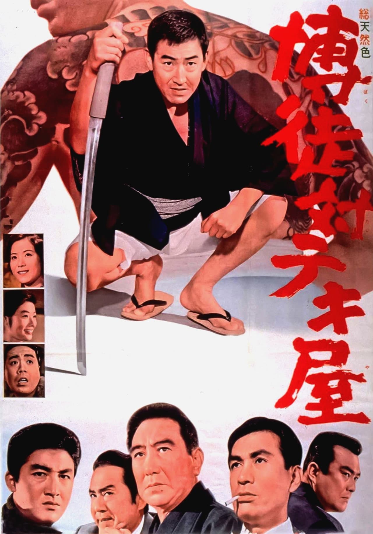 Gamblers and Racketeers preview 2