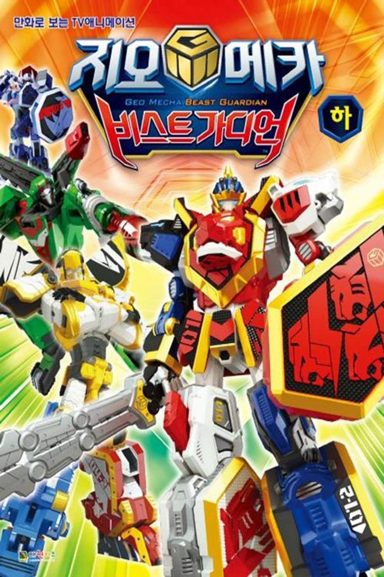 Geo Mecha preview 1