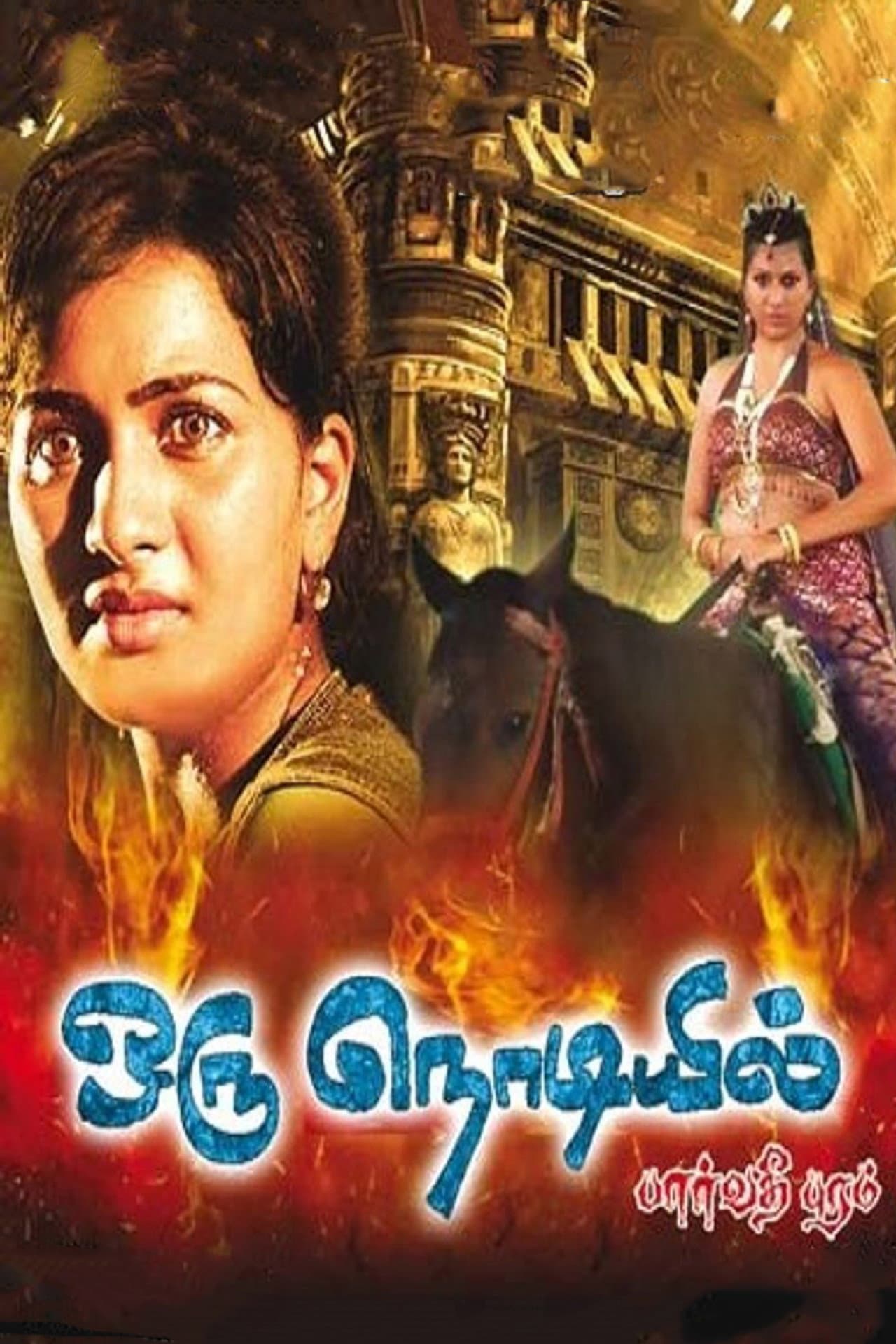 Oru Nodiyil preview 2