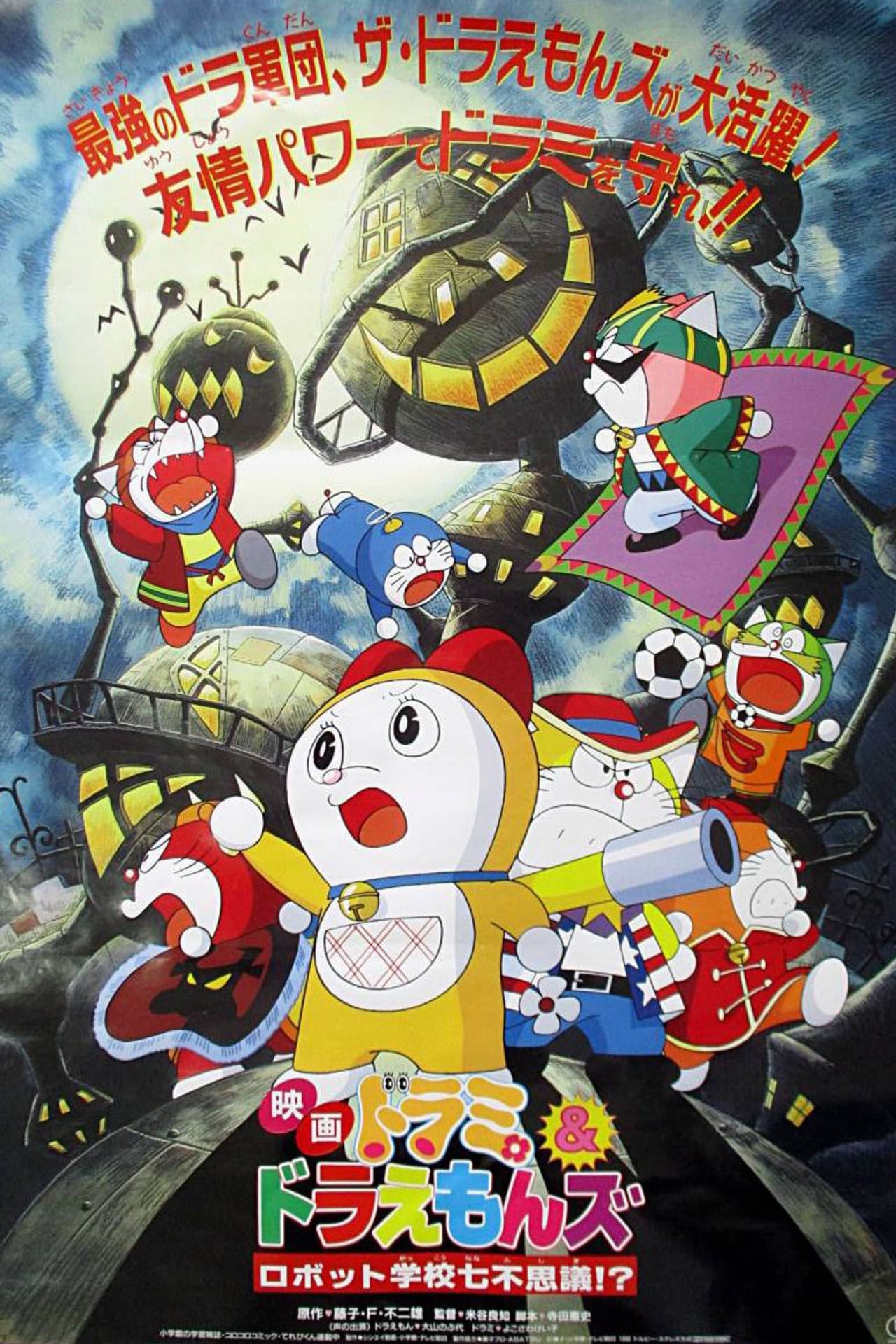 Dorami & Doraemons: Robot School's Seven Mysteries preview 2
