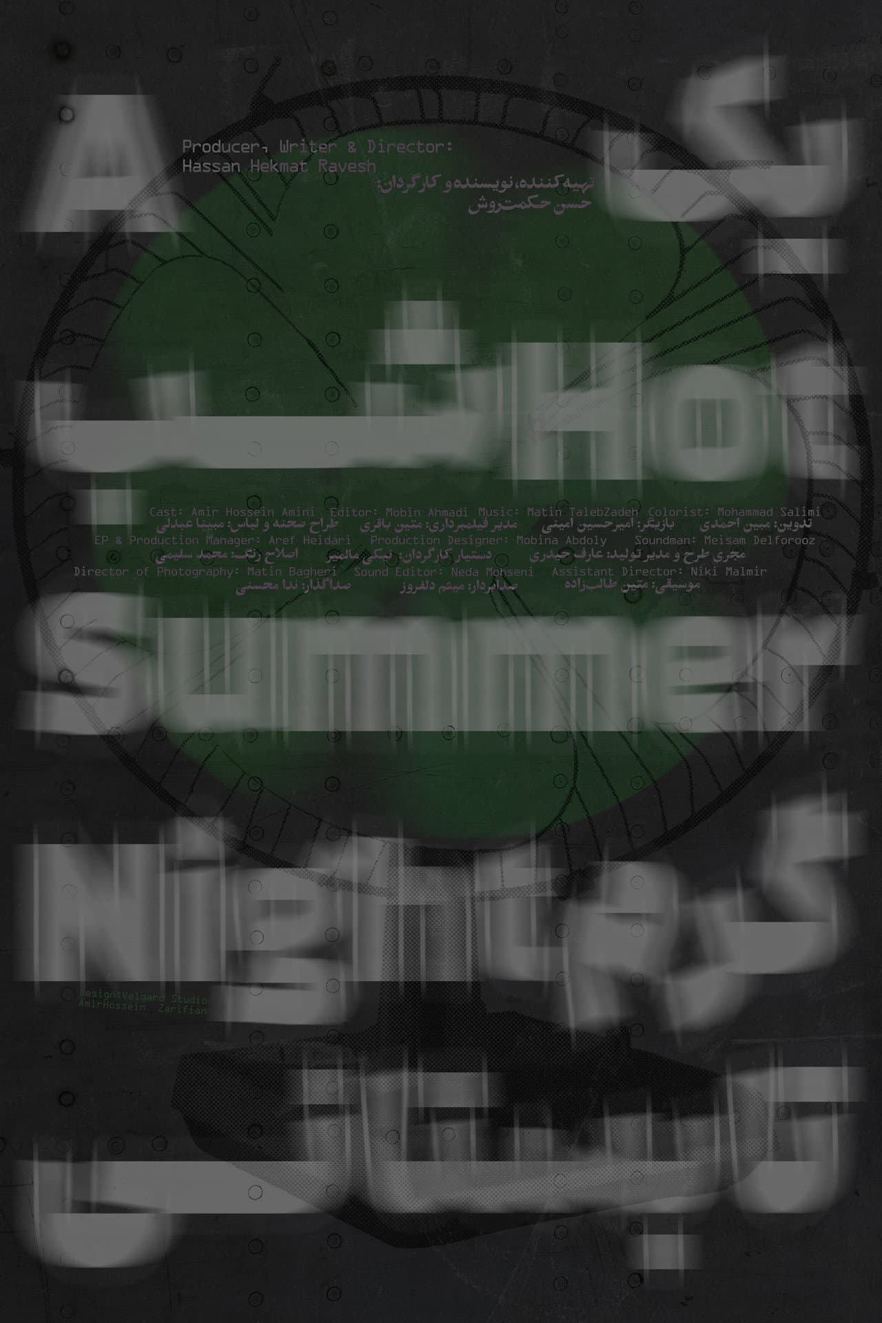 A Hot Summer Night preview 2