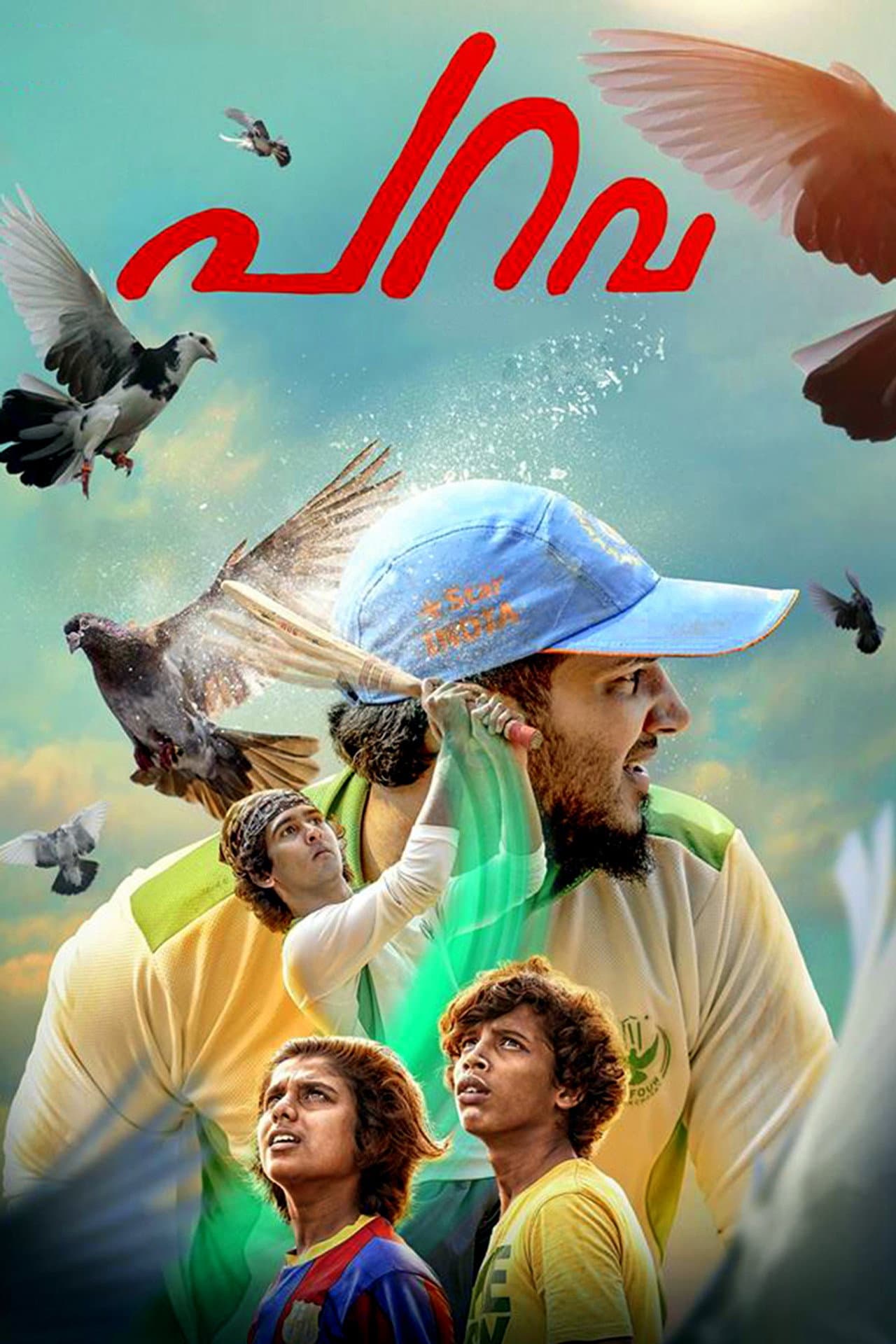 Parava preview 2