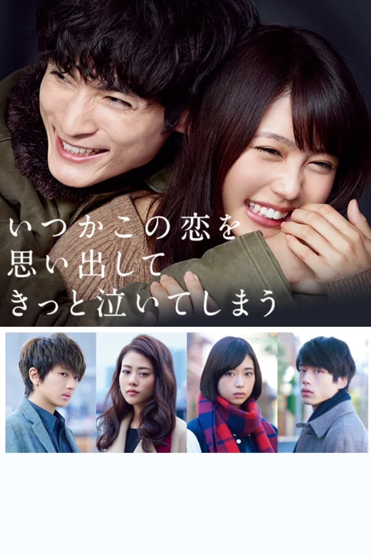 Love That Makes You Cry preview 2