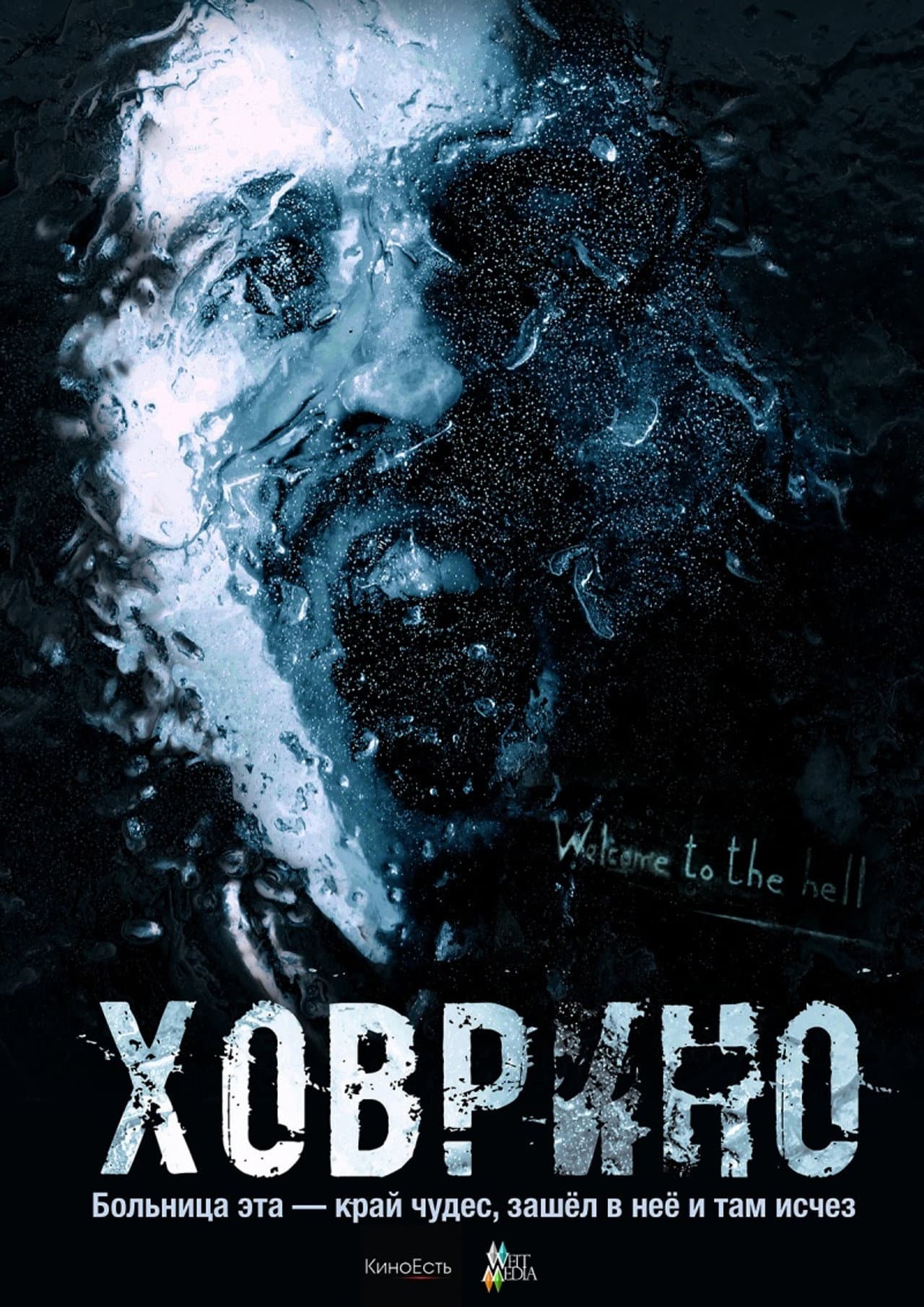 The Ghost from Hovrino preview 2