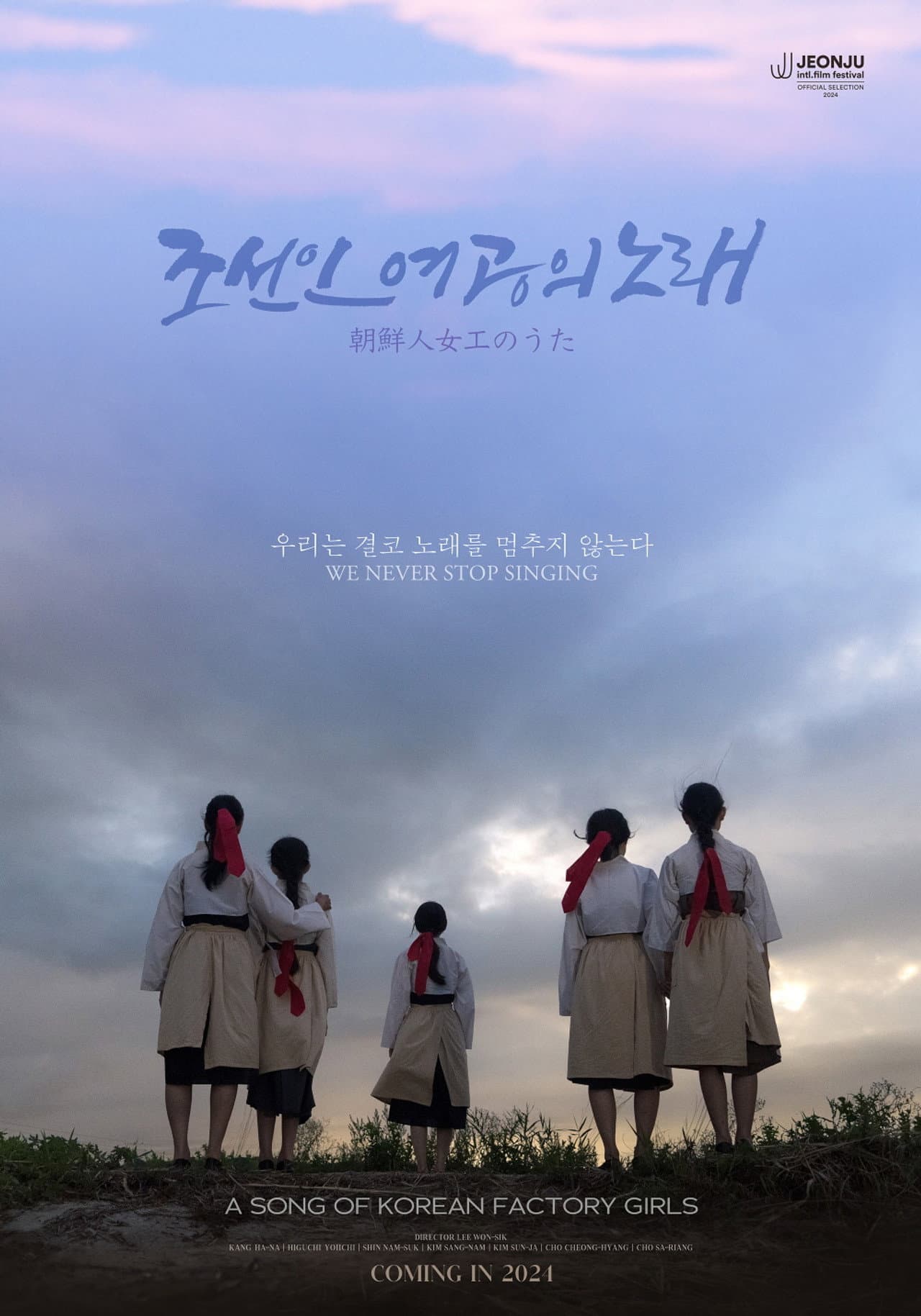 A Song of Korean Factory Girls preview 2